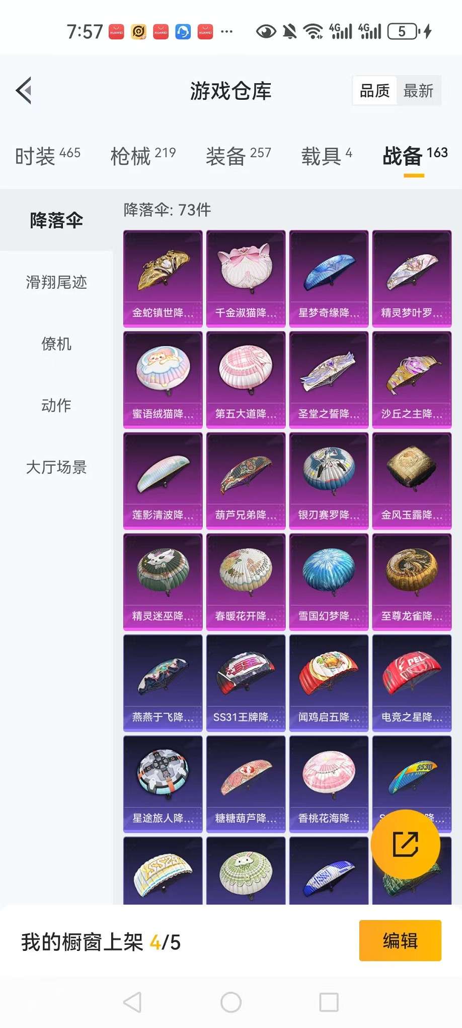 HPCMW3307803和平精英账号详情图31 HPCMW3307803和平精英账号详情图31