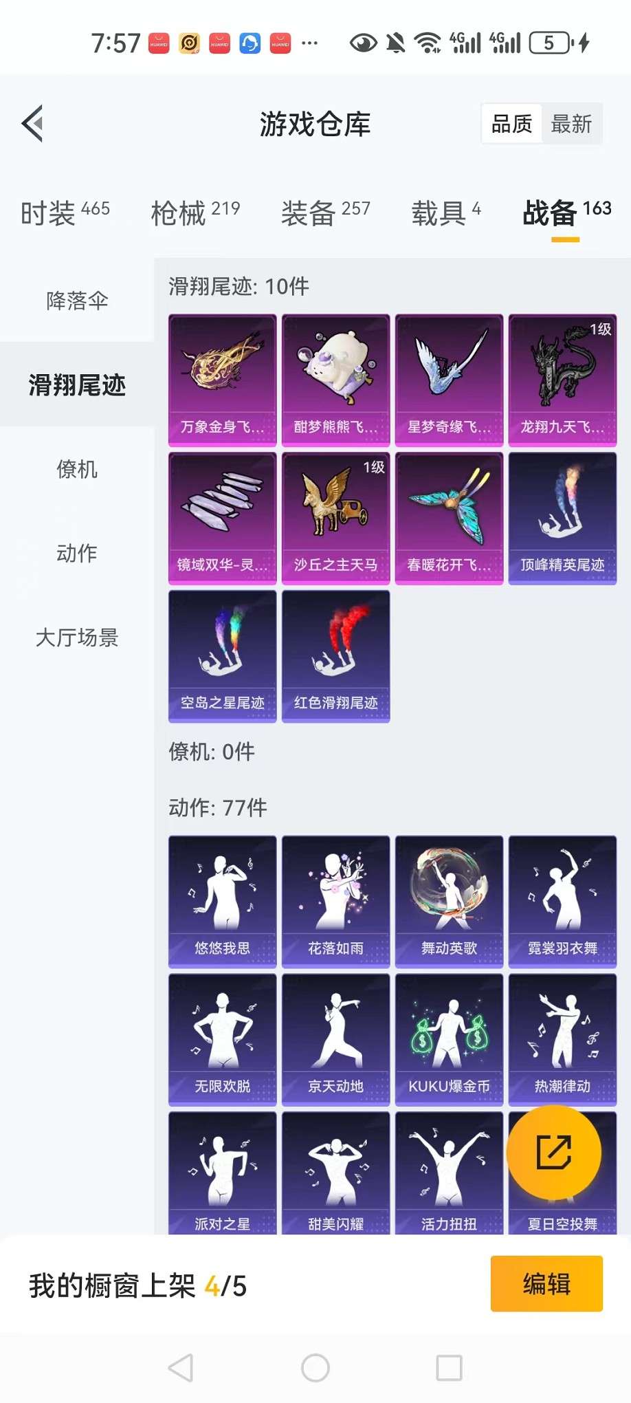 HPCMW3307803和平精英账号详情图32 HPCMW3307803和平精英账号详情图32