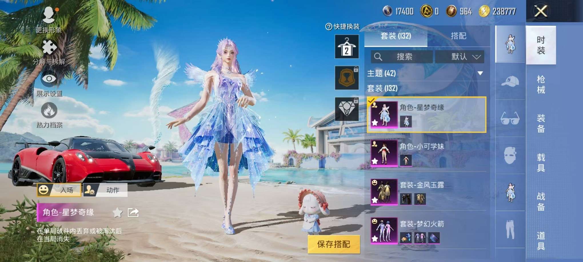 HPCMW3307803和平精英账号详情图6 HPCMW3307803和平精英账号详情图6