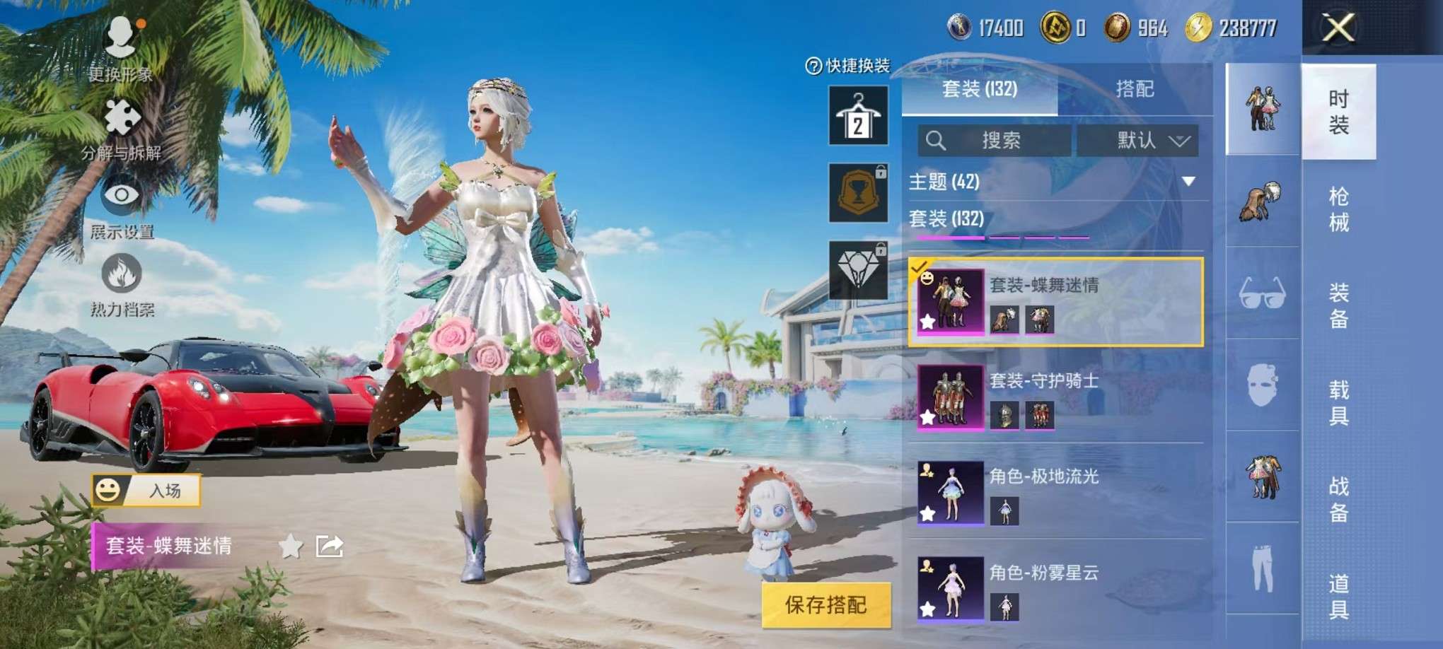 HPCMW3307803和平精英账号详情图8 HPCMW3307803和平精英账号详情图8