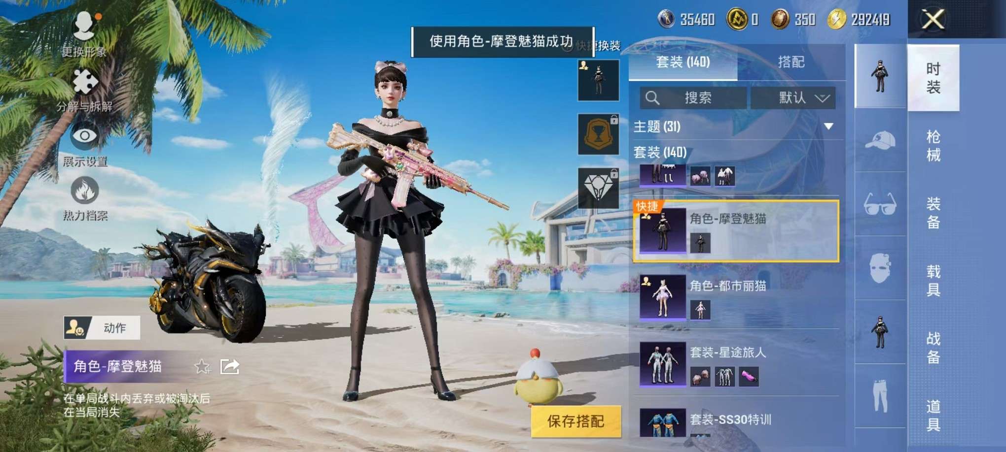 HPCMW3307805和平精英账号详情图9 HPCMW3307805和平精英账号详情图9