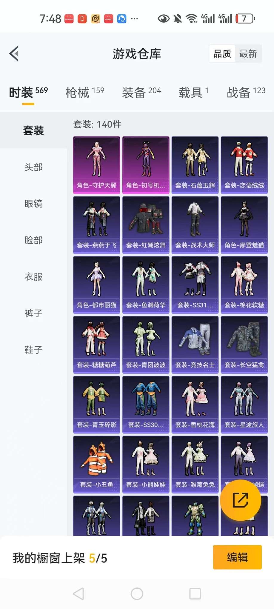 HPCMW3307805和平精英账号详情图21 HPCMW3307805和平精英账号详情图21