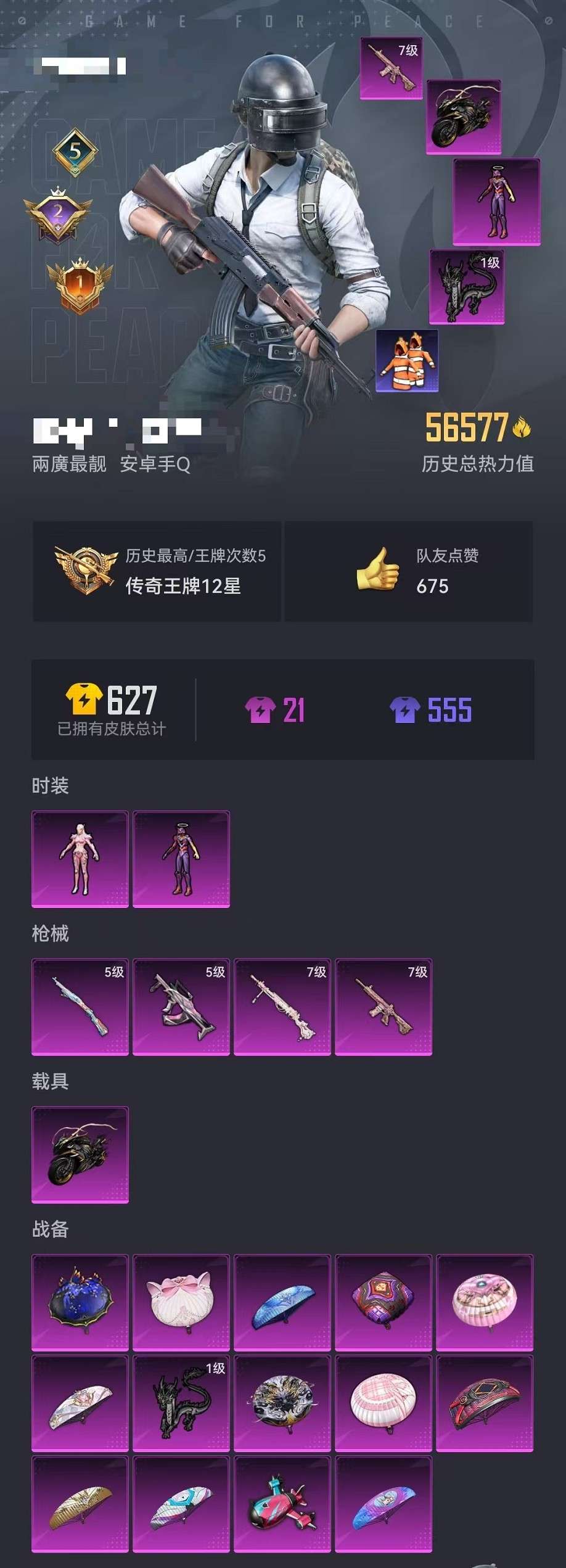HPCMW3307805和平精英账号详情图28 HPCMW3307805和平精英账号详情图28
