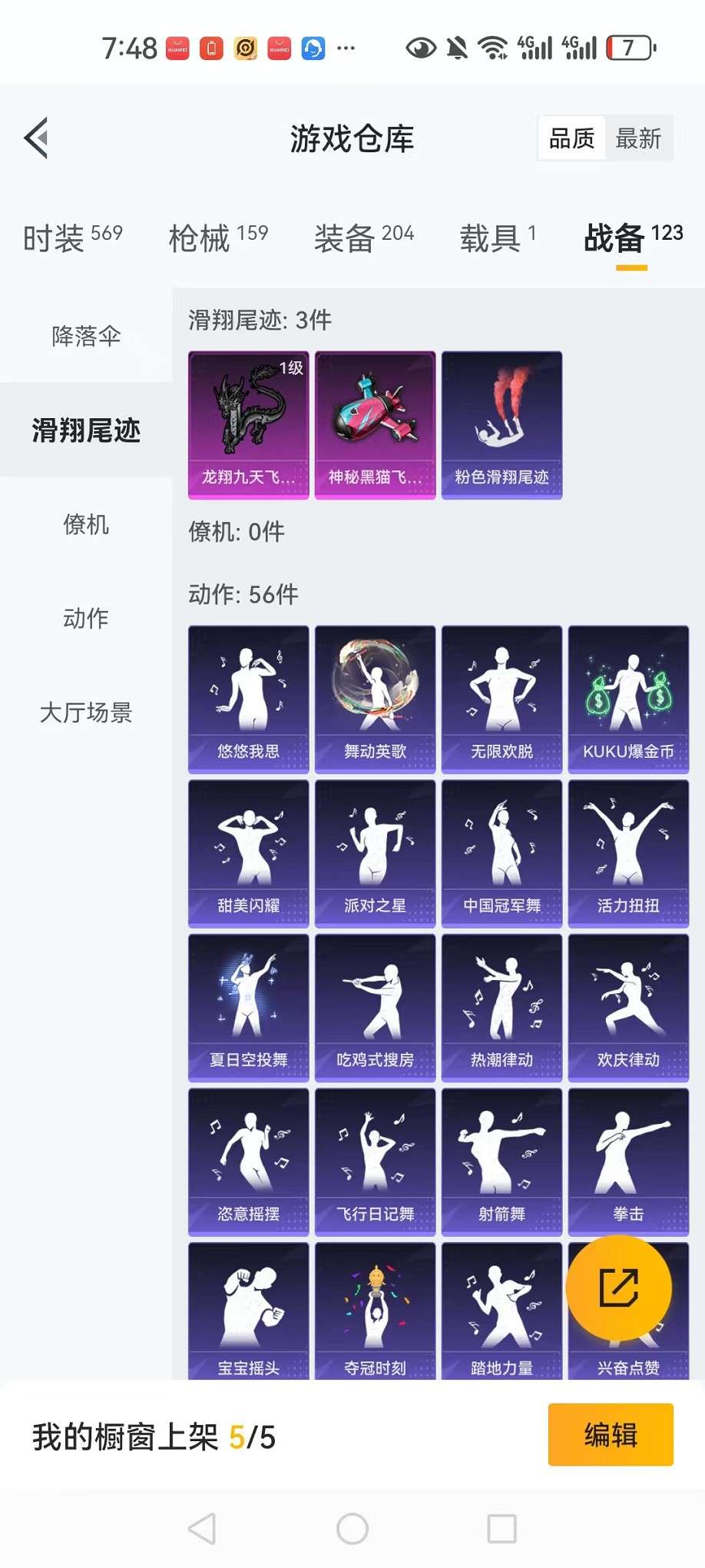 HPCMW3307805和平精英账号详情图27 HPCMW3307805和平精英账号详情图27