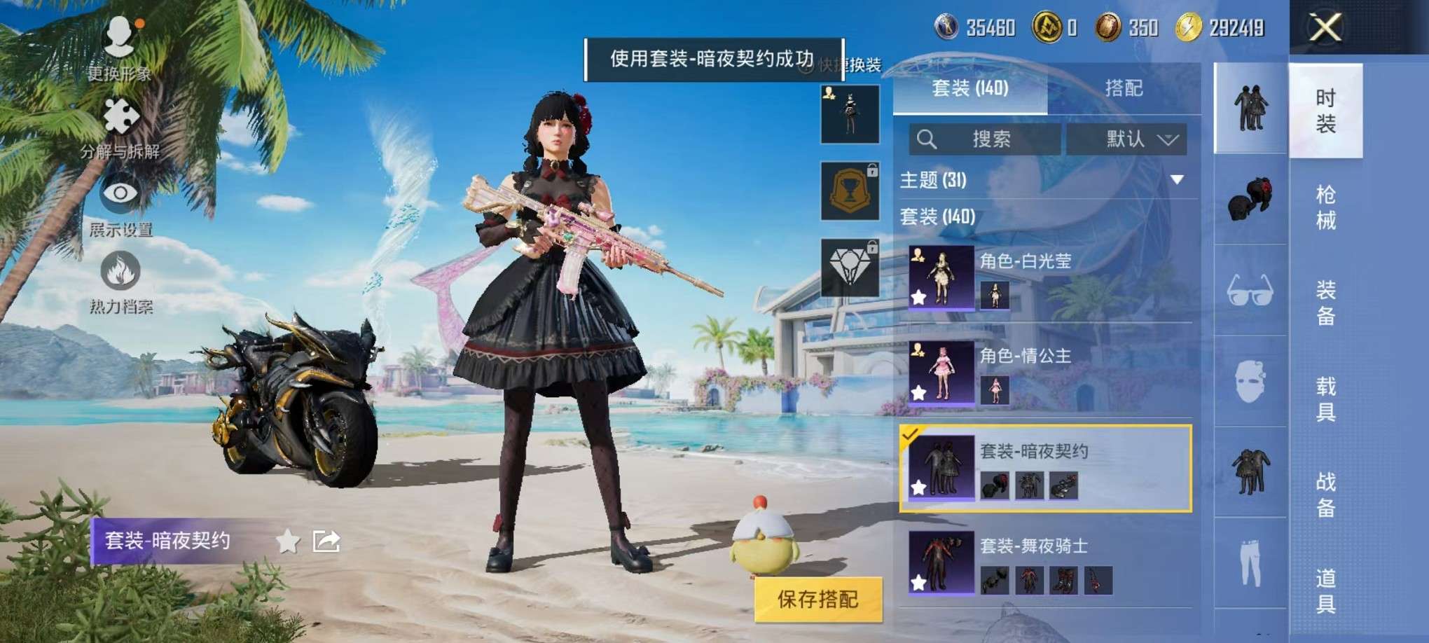 HPCMW3307805和平精英账号详情图7 HPCMW3307805和平精英账号详情图7