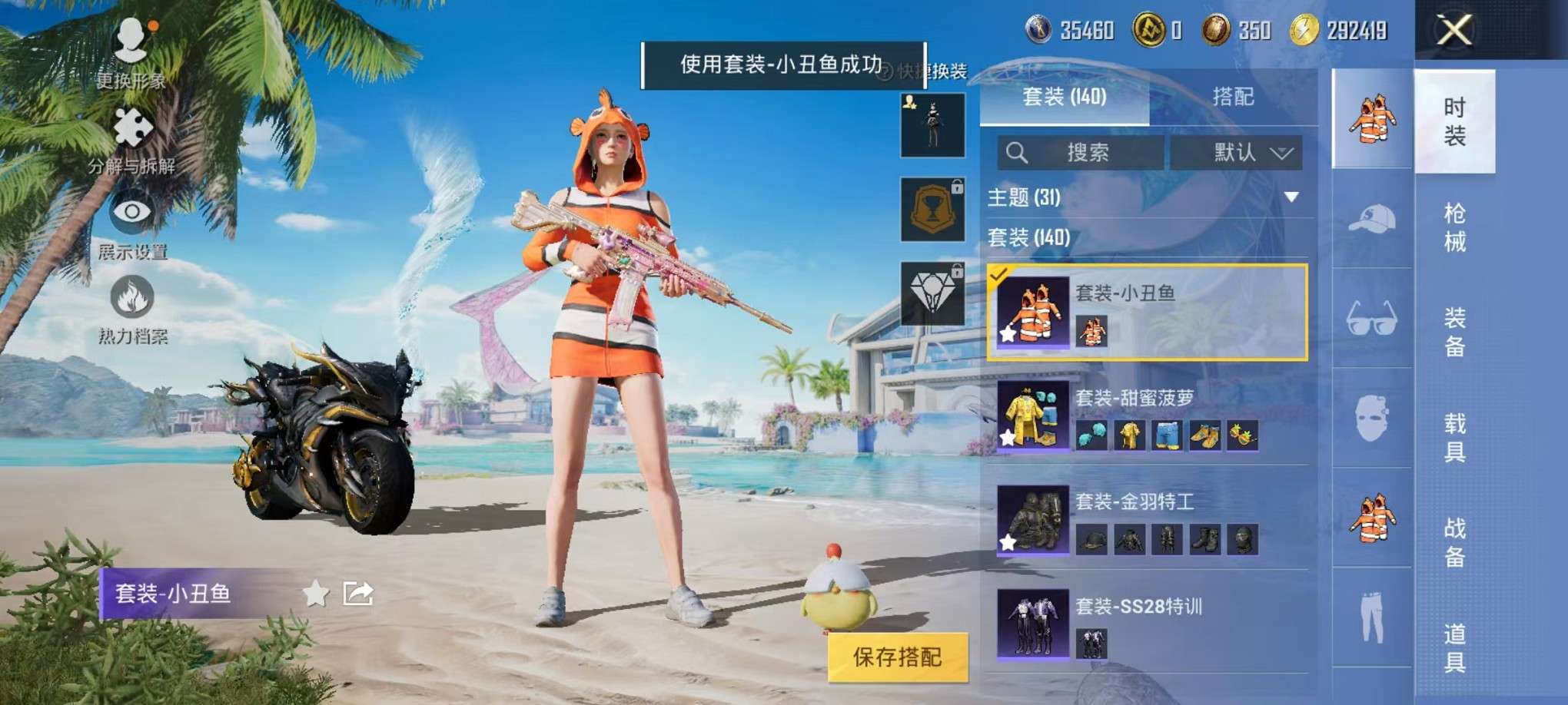 HPCMW3307805和平精英账号详情图8 HPCMW3307805和平精英账号详情图8