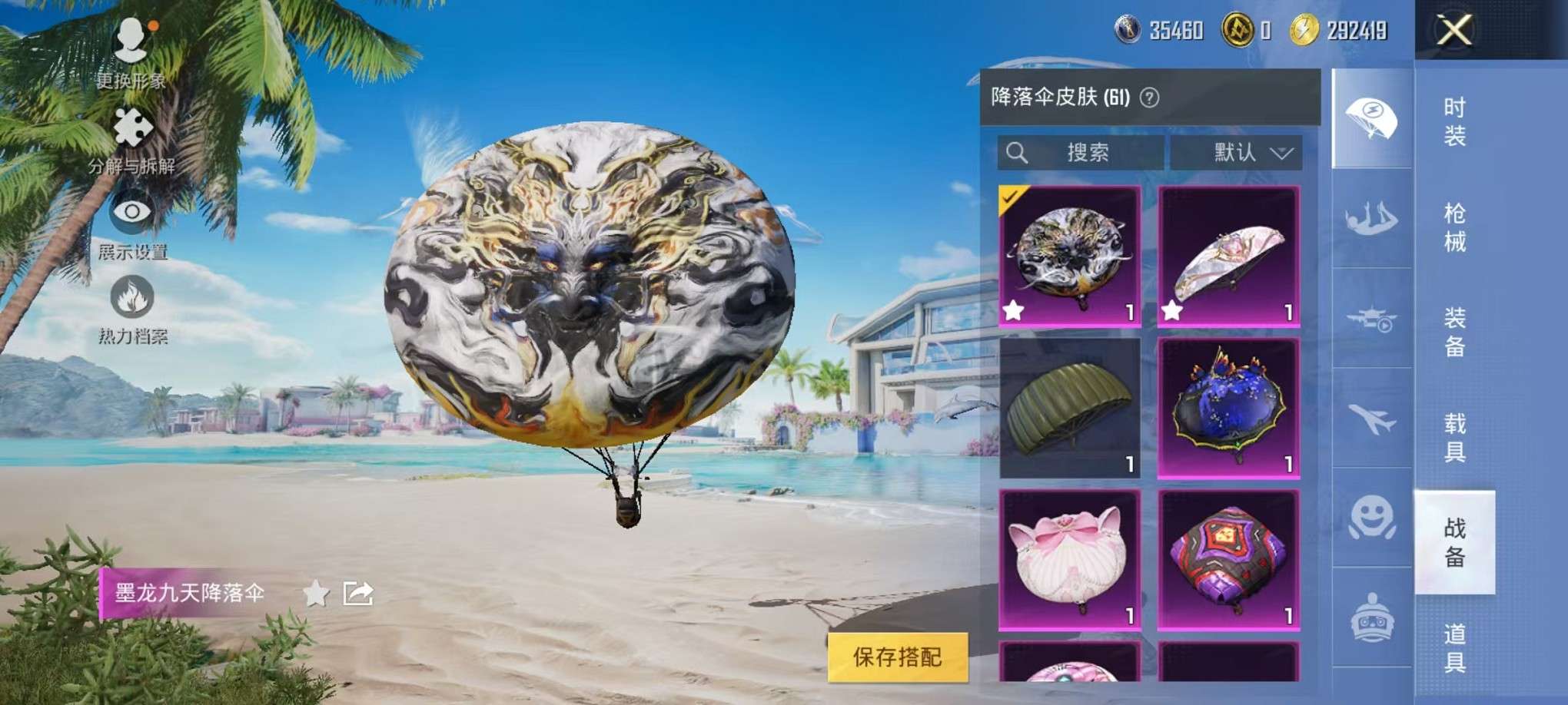 HPCMW3307805和平精英账号详情图14 HPCMW3307805和平精英账号详情图14