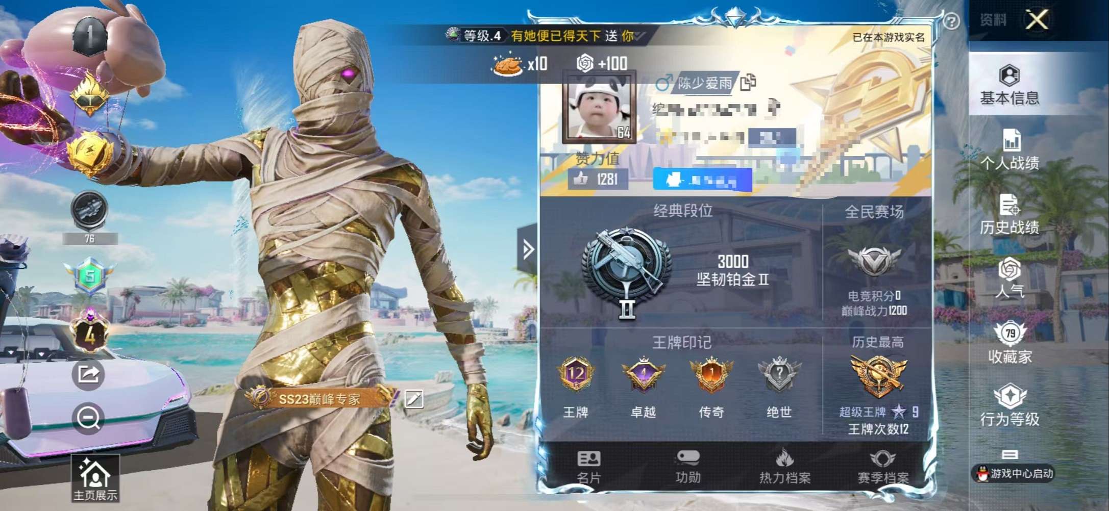 HPCMW3307807和平精英账号详情图2