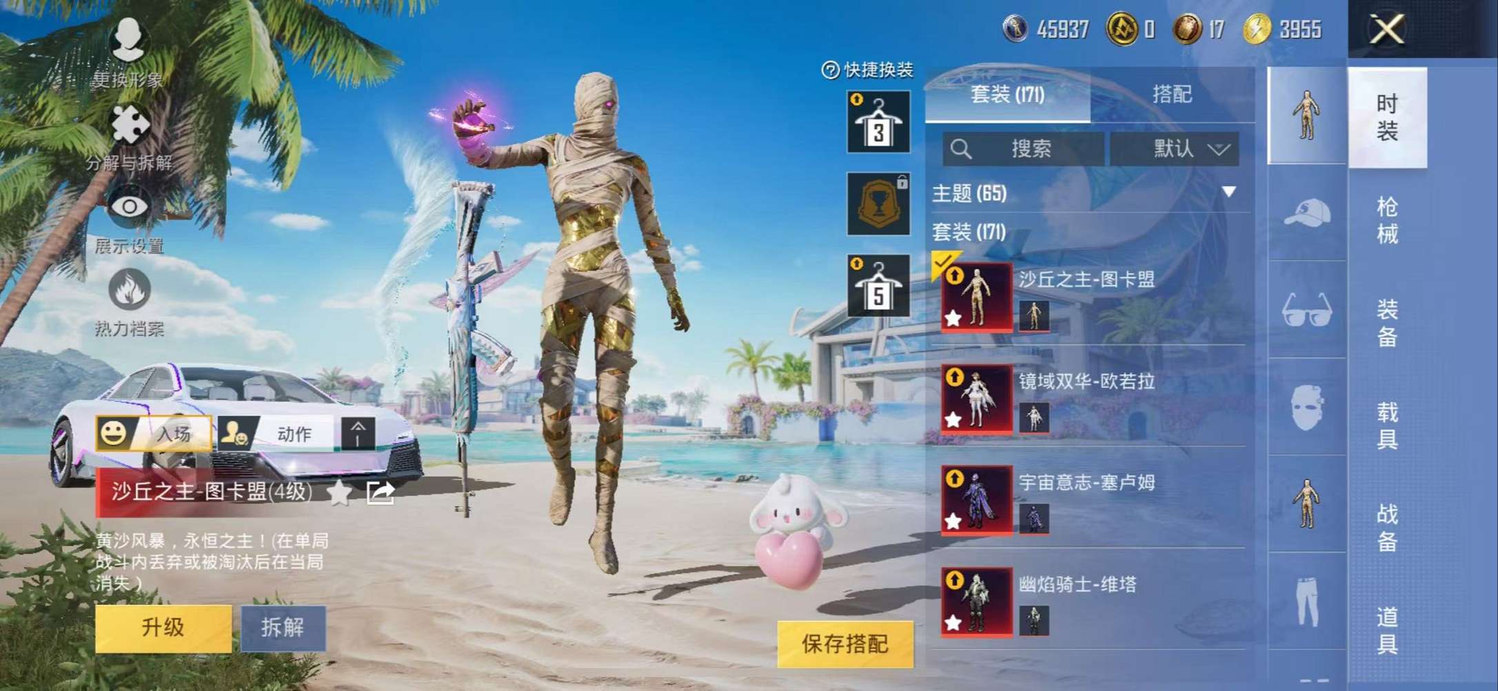 HPCMW3307807和平精英账号详情图3