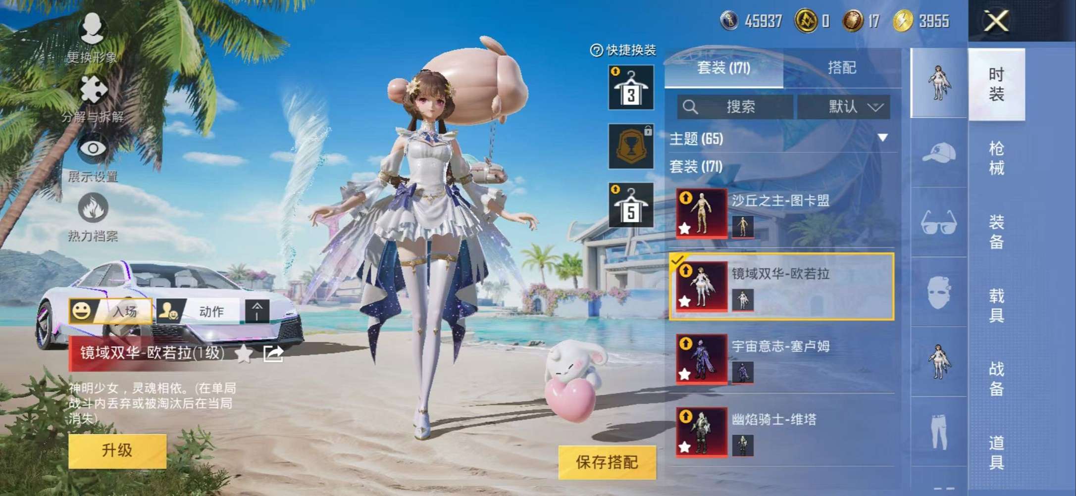 HPCMW3307807和平精英账号详情图4