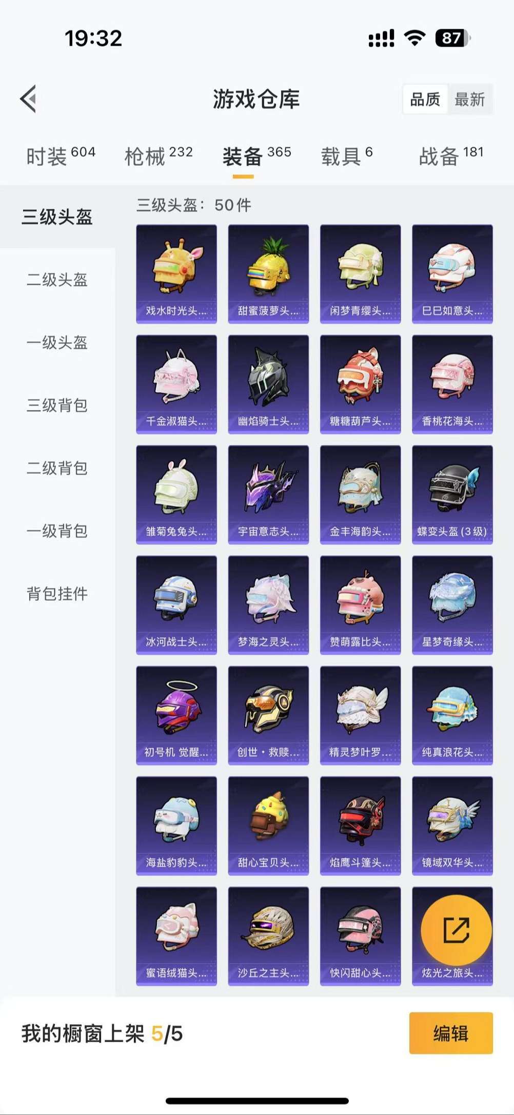 HPCMW3307807和平精英账号详情图22
