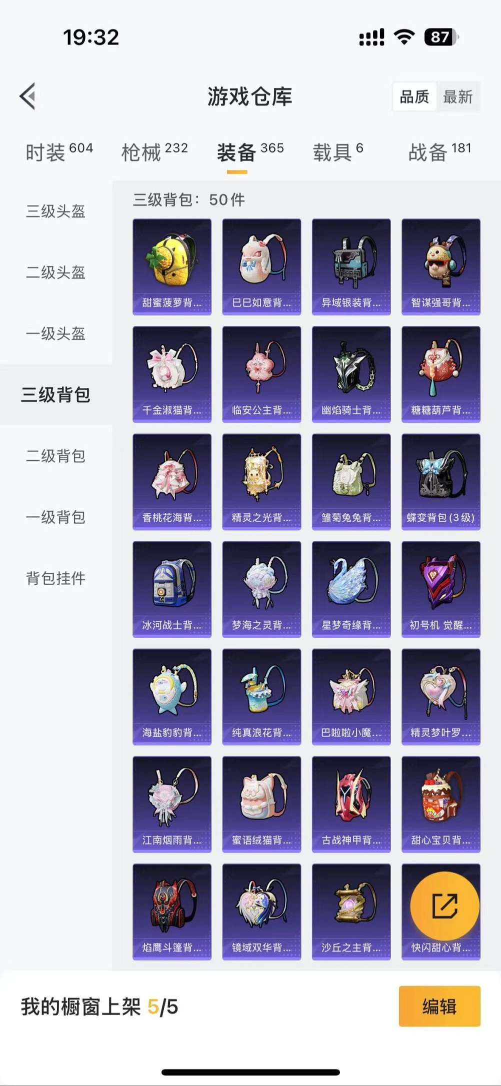 HPCMW3307807和平精英账号详情图23