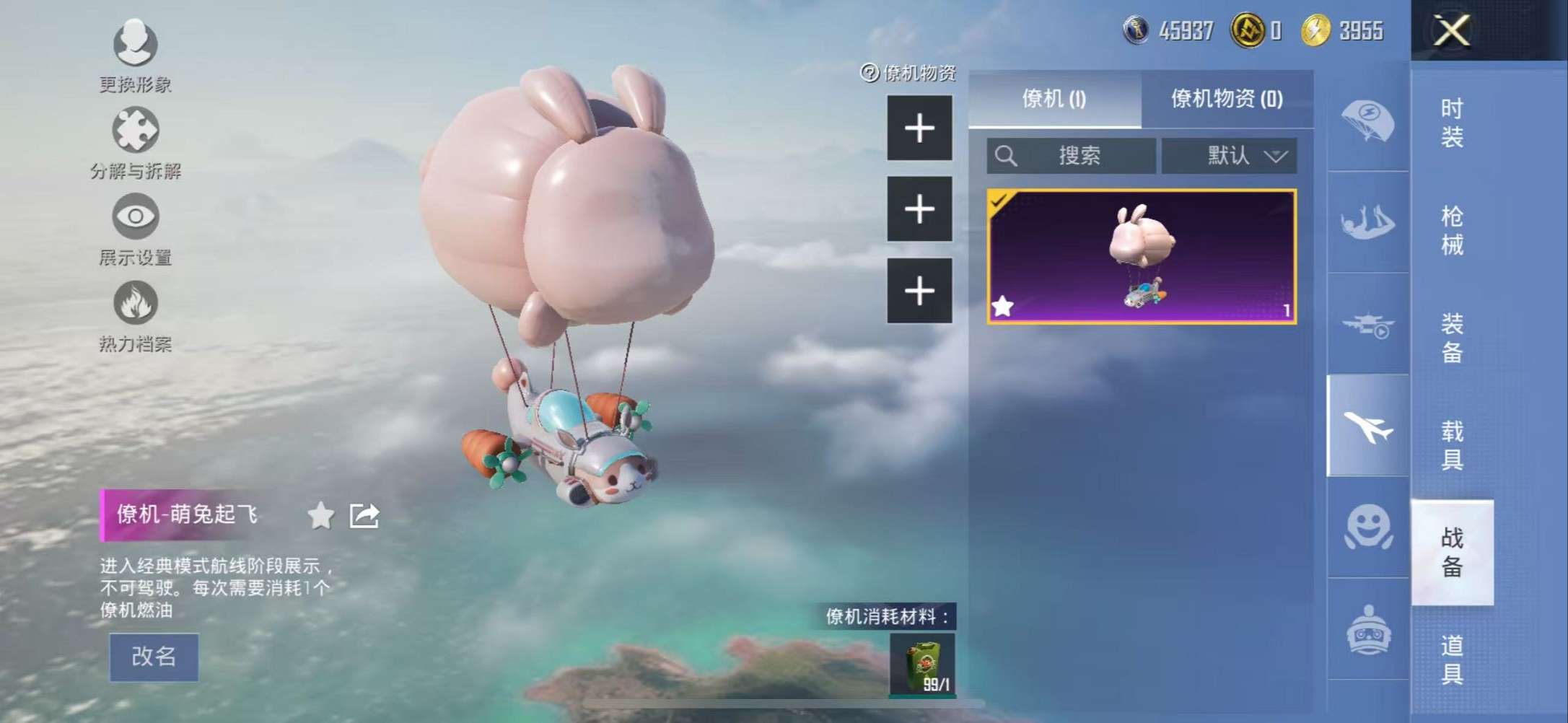 HPCMW3307807和平精英账号详情图25