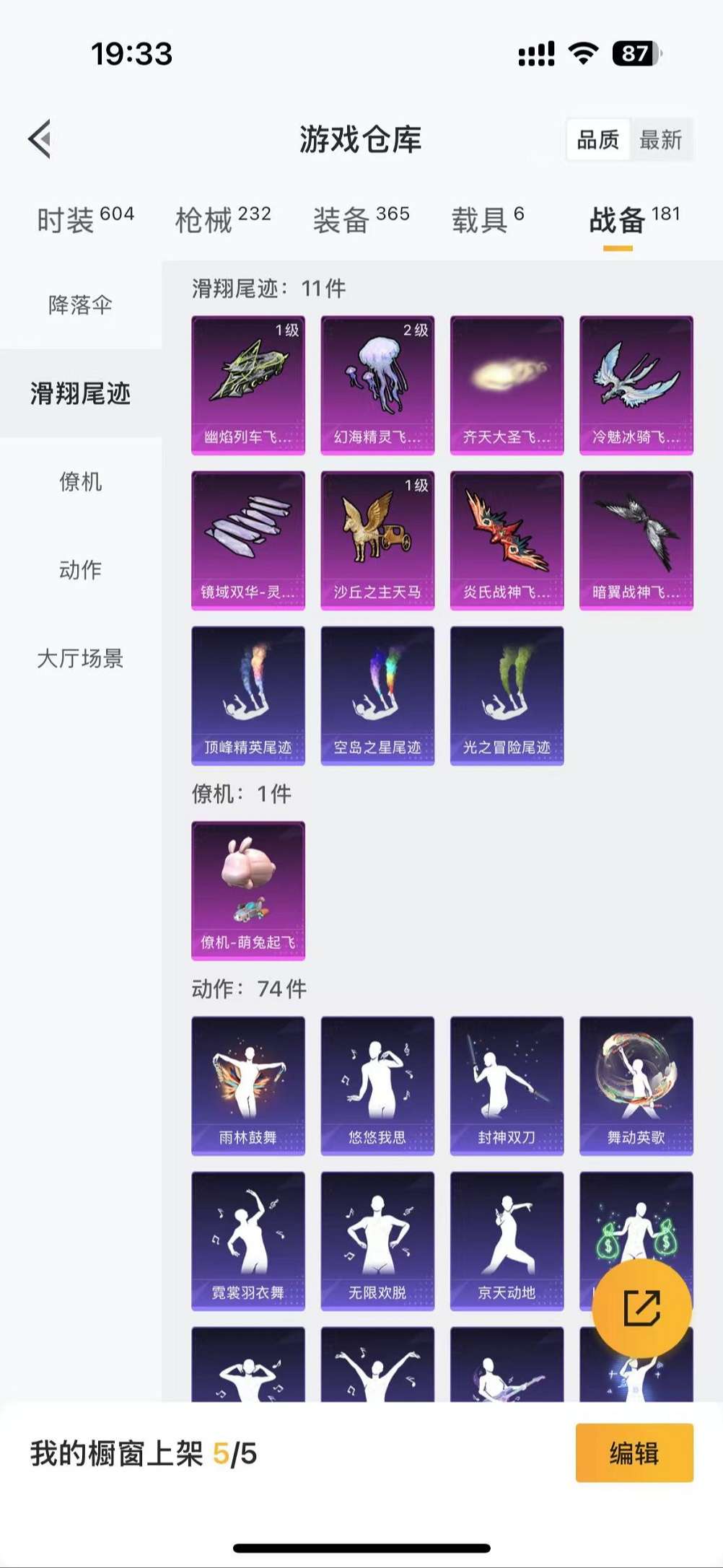 HPCMW3307807和平精英账号详情图24