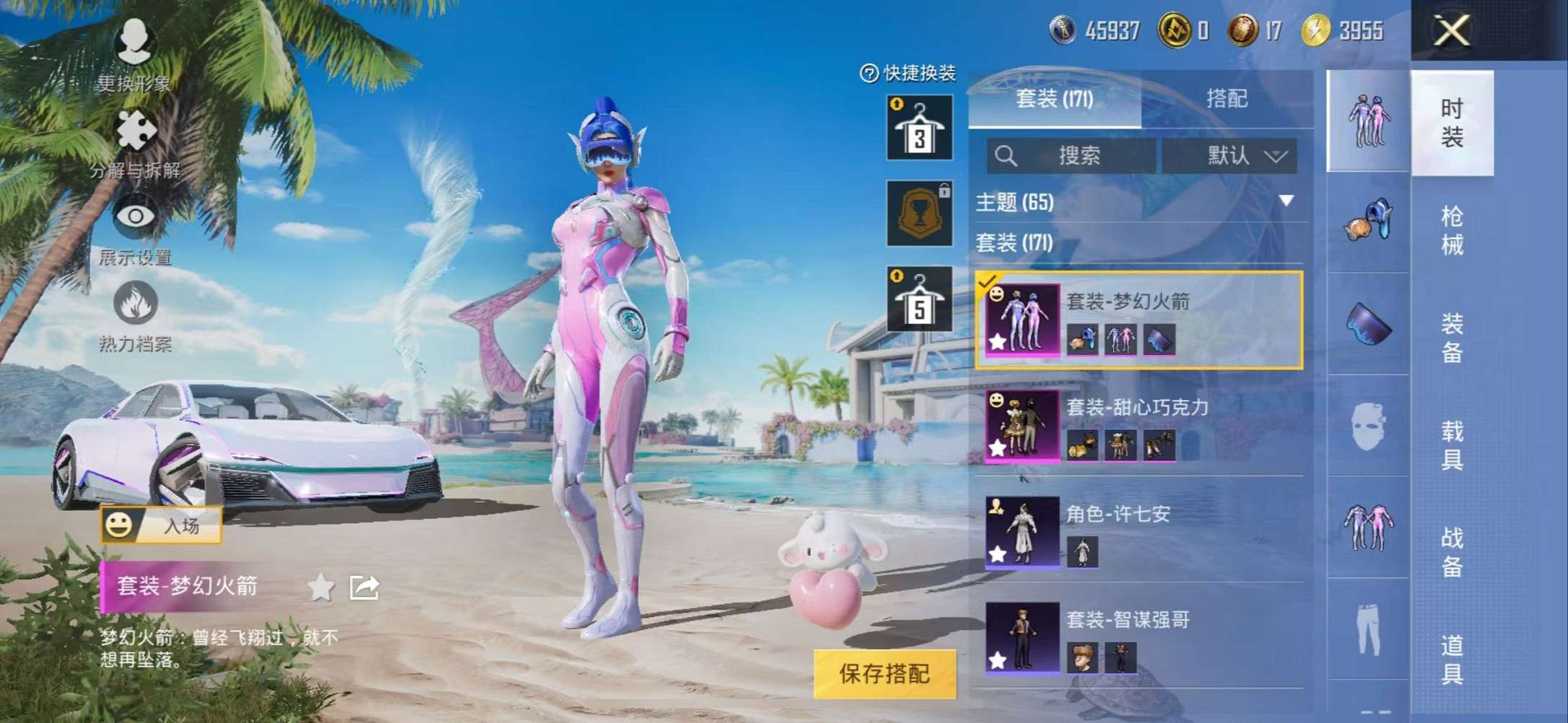 HPCMW3307807和平精英账号详情图13