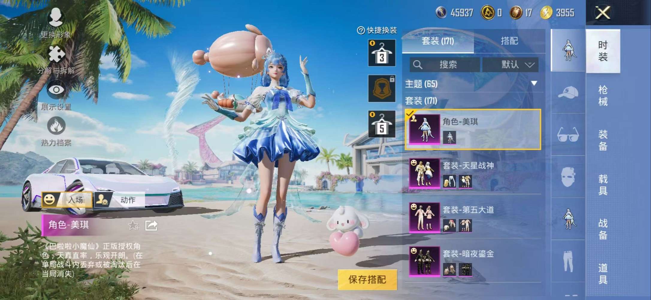 HPCMW3307807和平精英账号详情图15