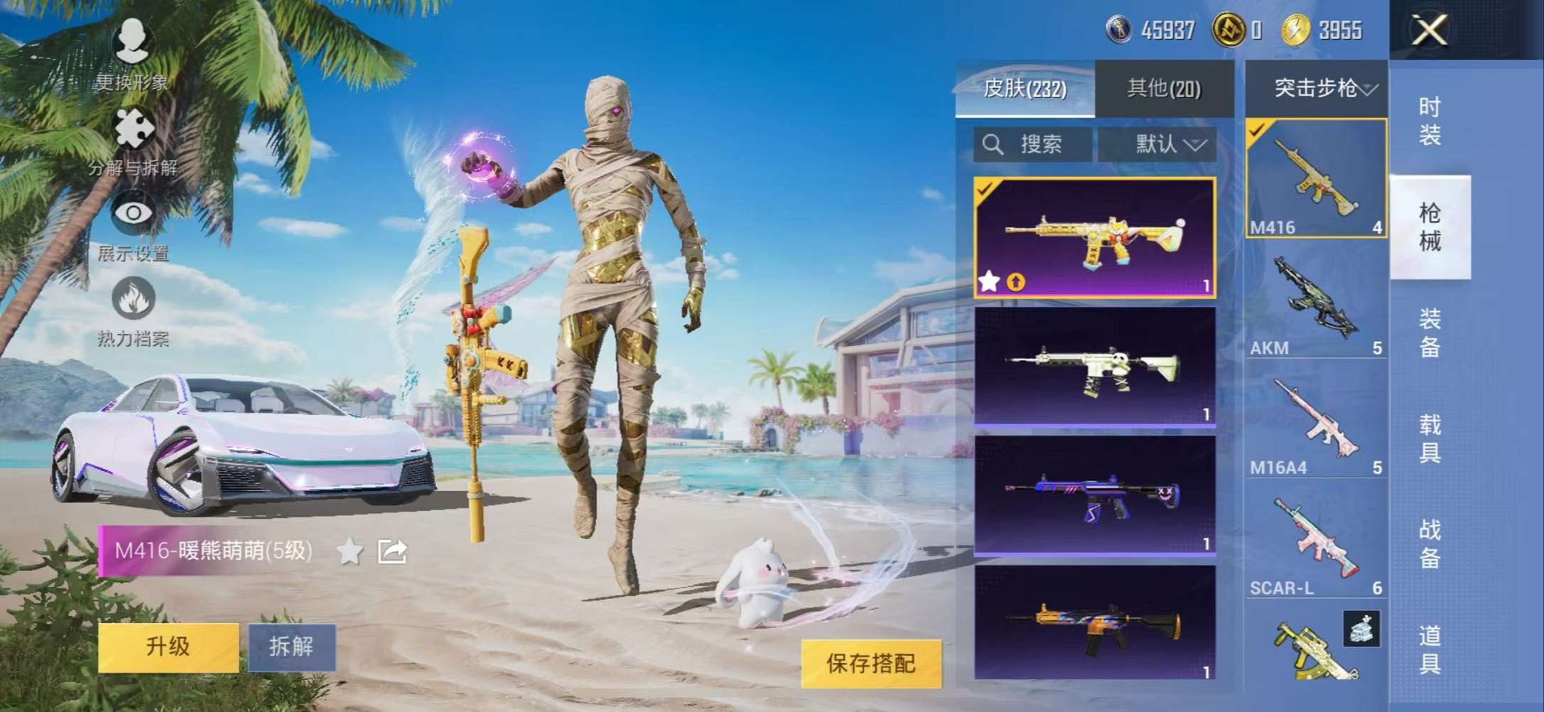 HPCMW3307807和平精英账号详情图19