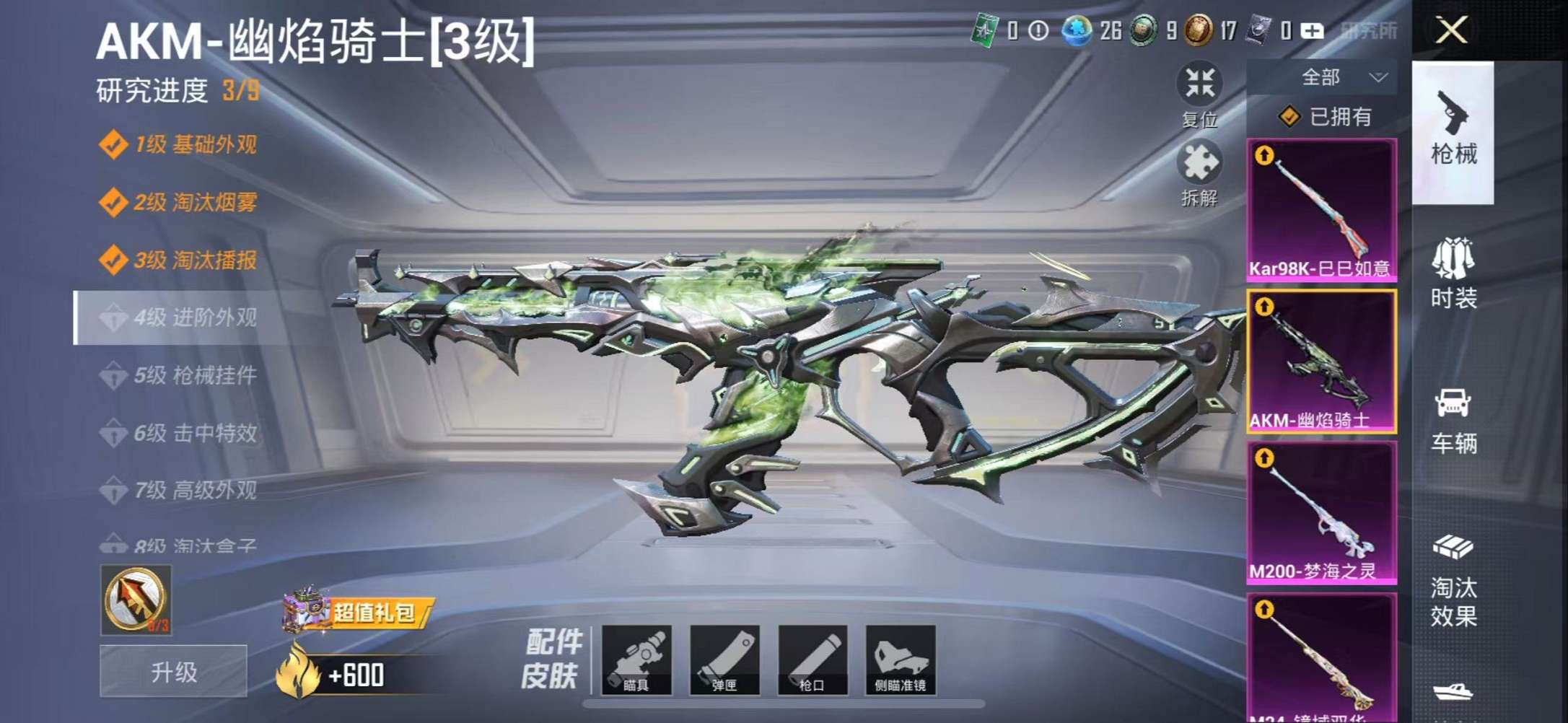 HPCMW3307807和平精英账号详情图35