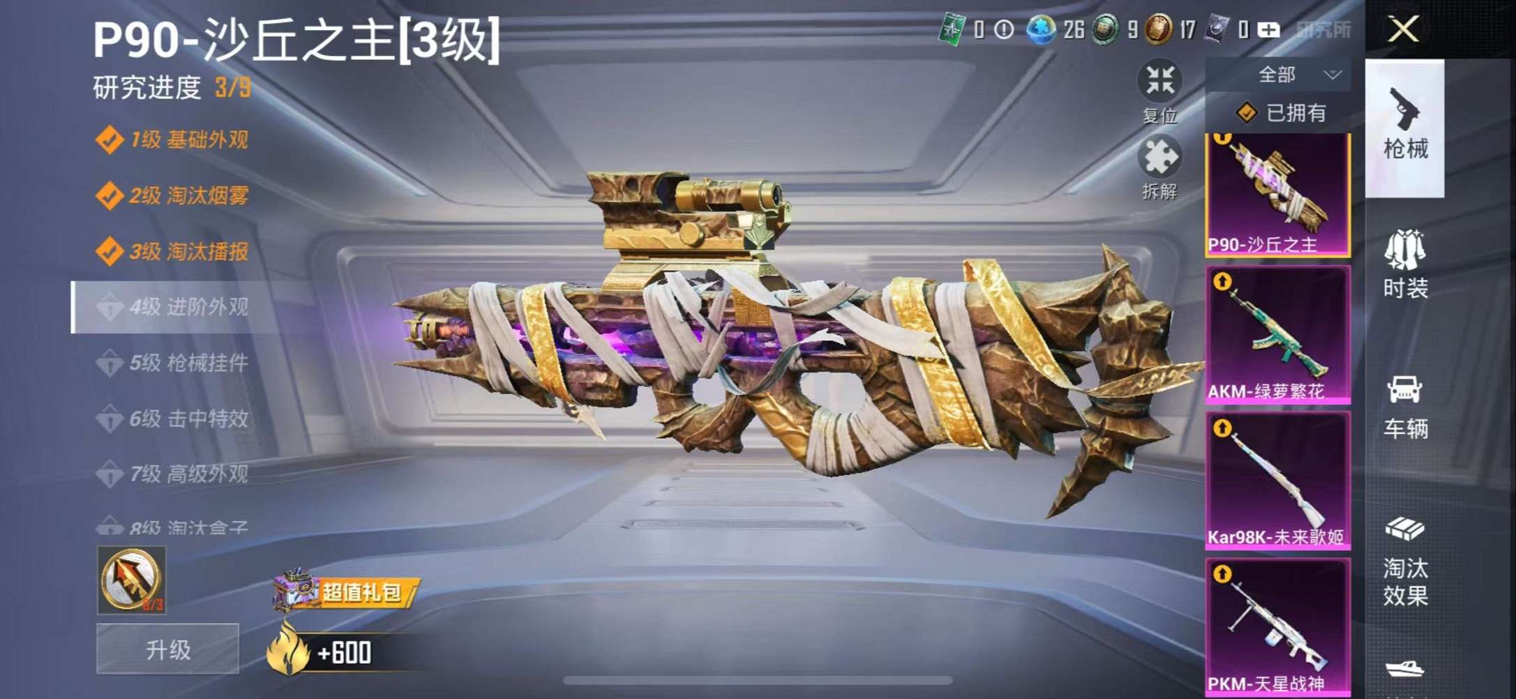 HPCMW3307807和平精英账号详情图37