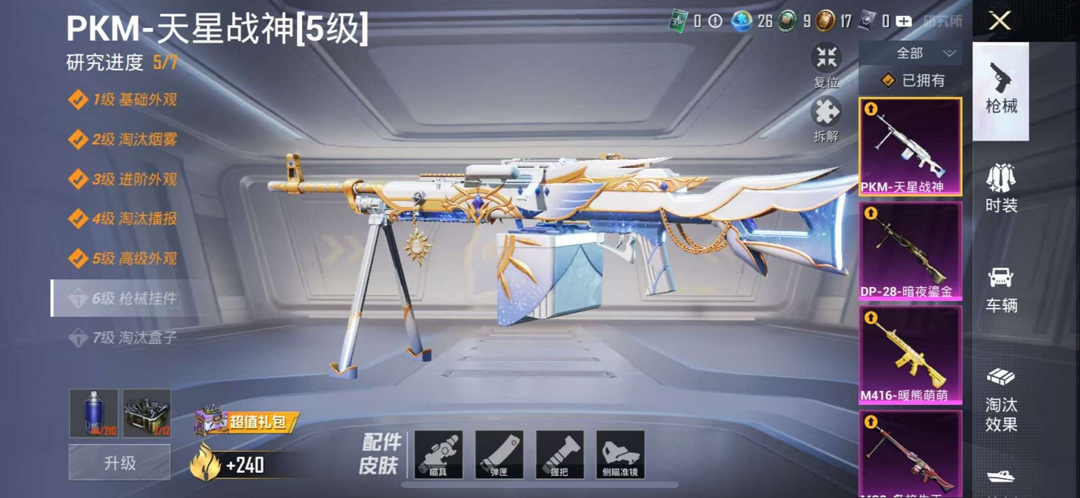 HPCMW3307807和平精英账号详情图38