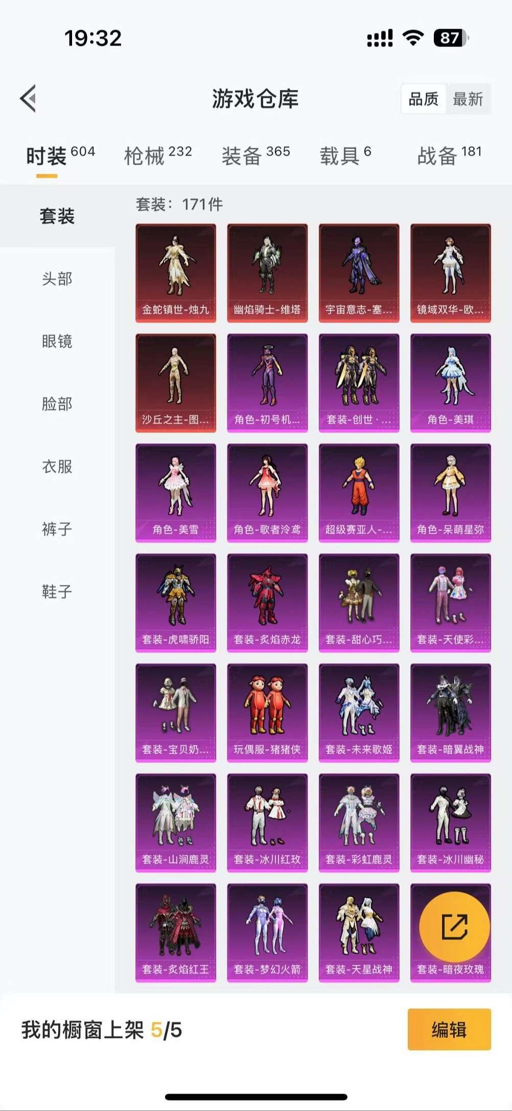 HPCMW3307807和平精英账号详情图42