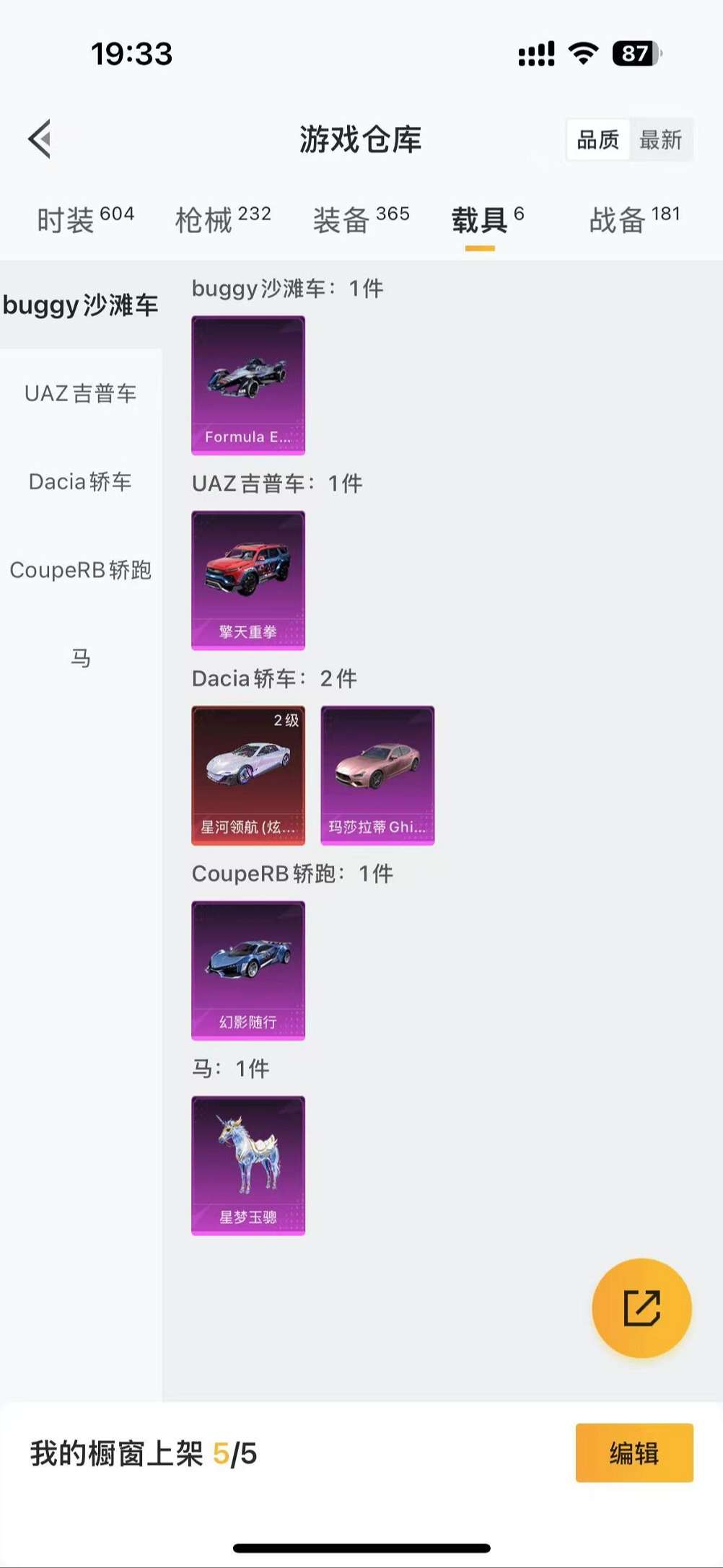 HPCMW3307807和平精英账号详情图43