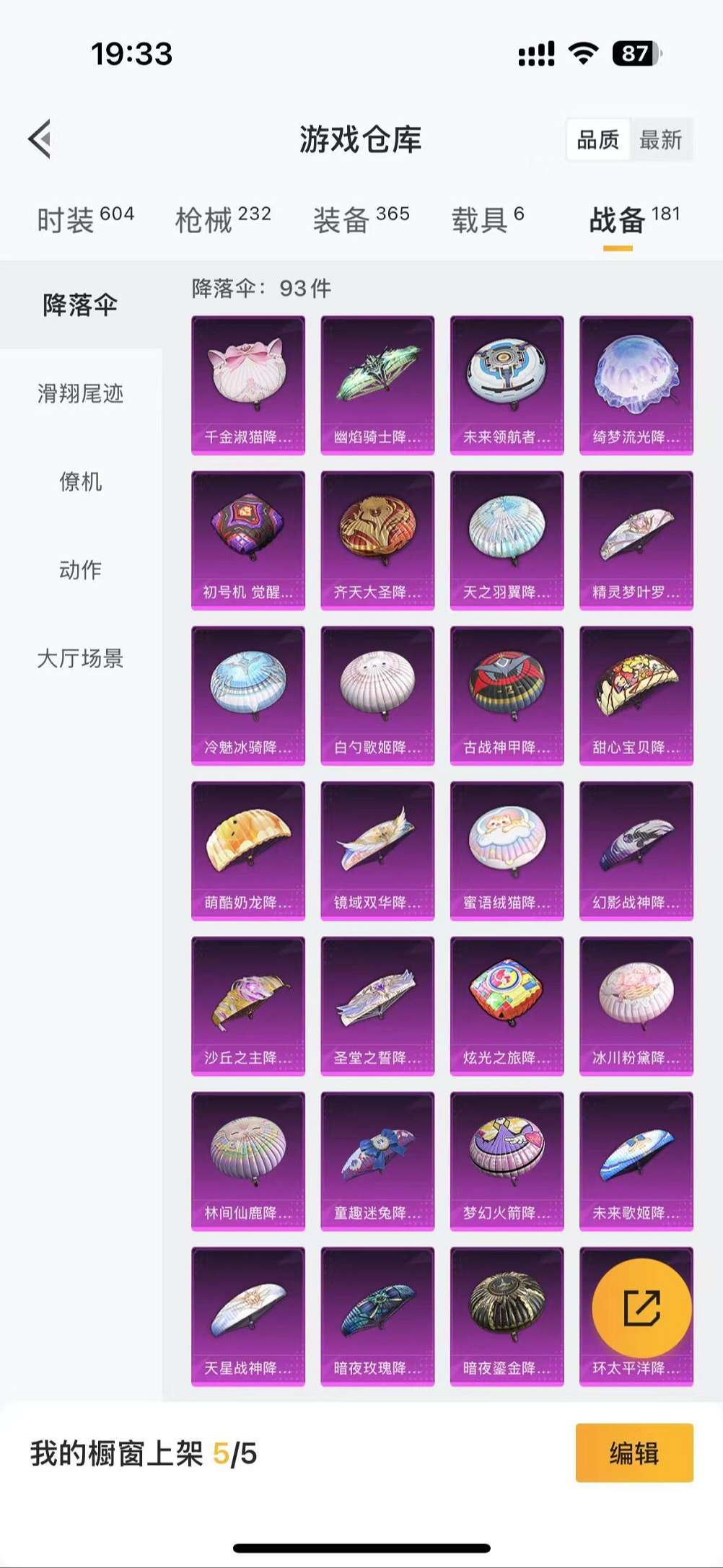 HPCMW3307807和平精英账号详情图44