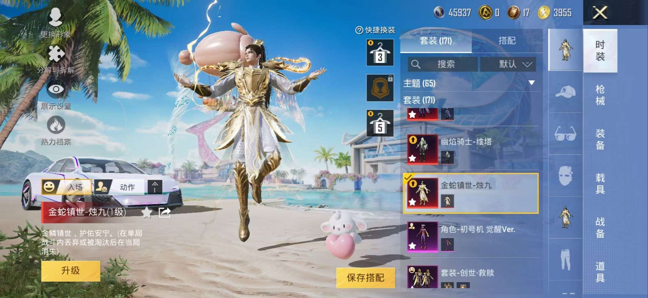 HPCMW3307807和平精英账号详情图7