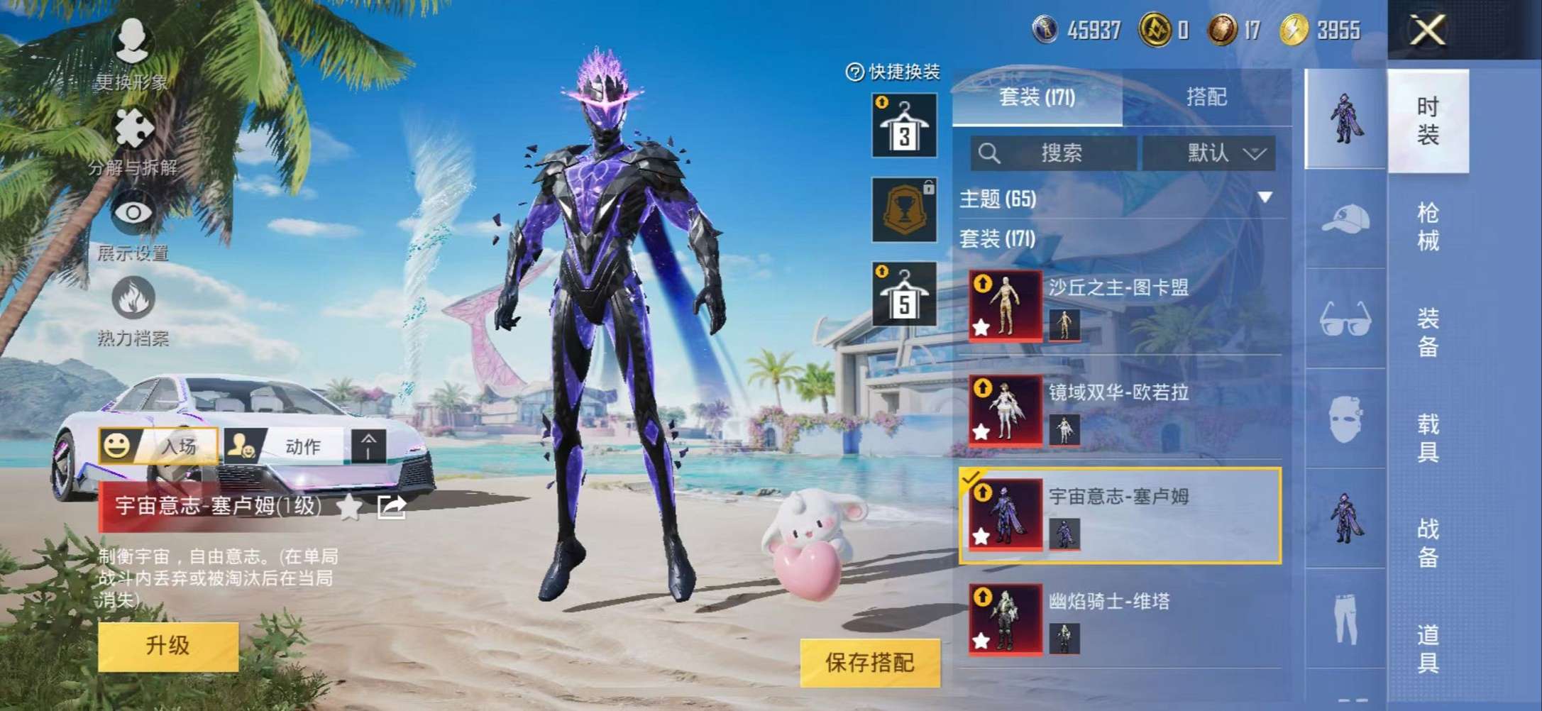 HPCMW3307807和平精英账号详情图5
