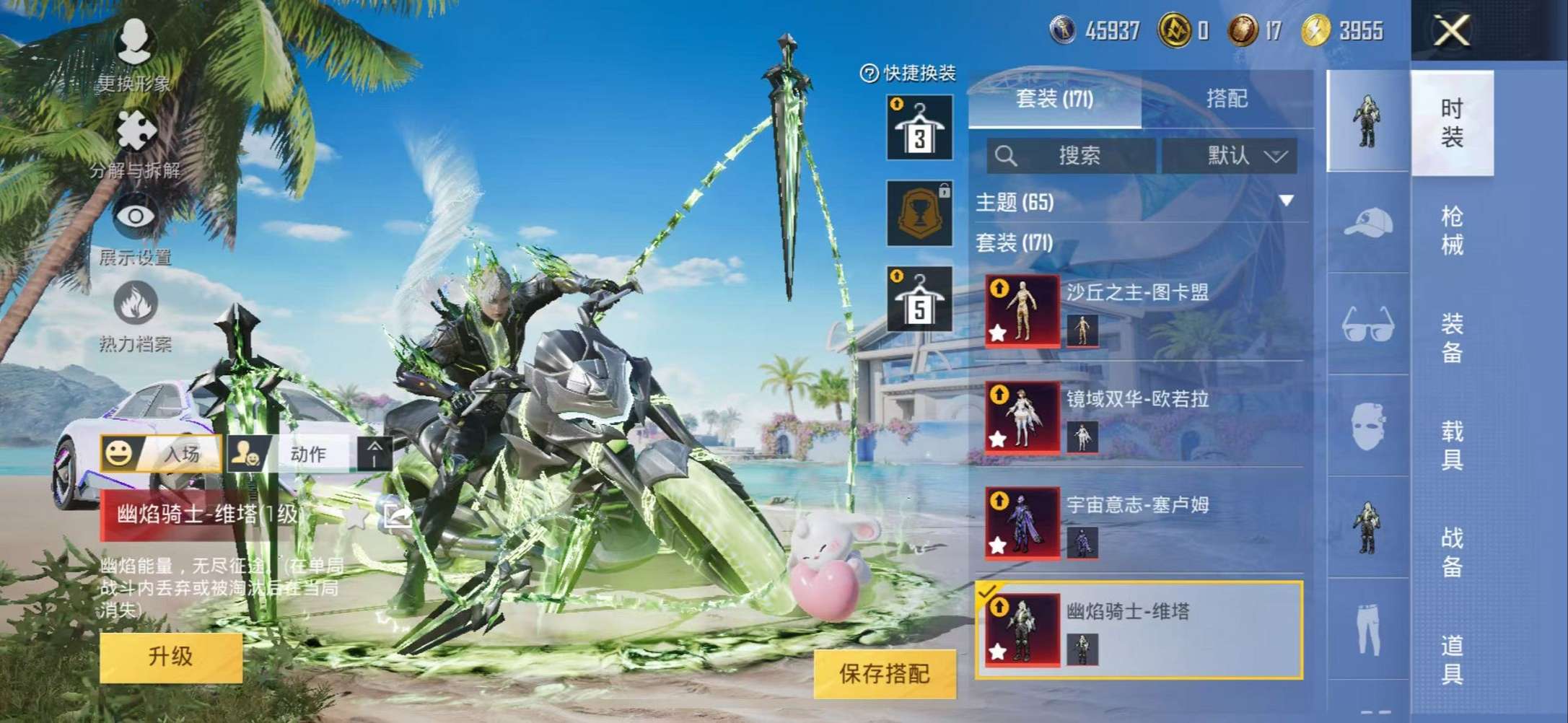 HPCMW3307807和平精英账号详情图6