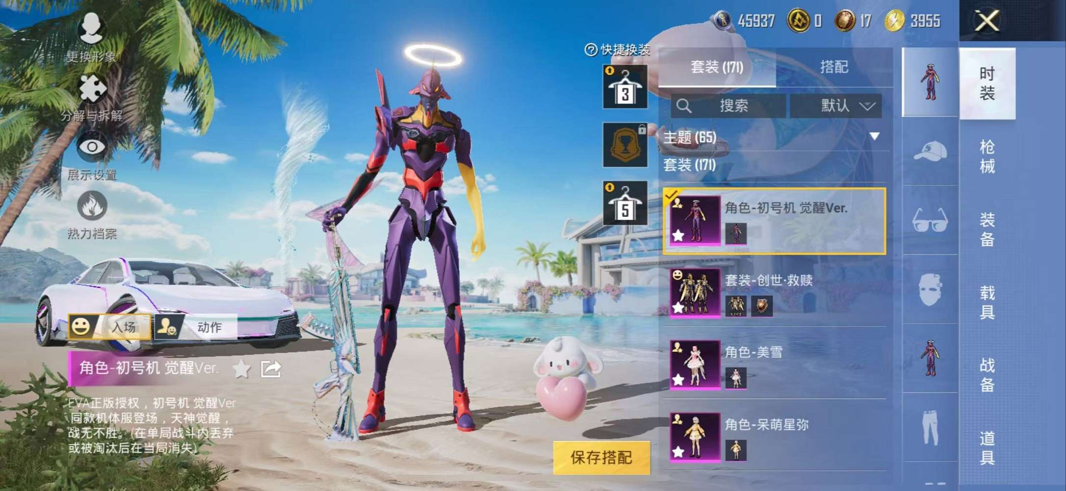 HPCMW3307807和平精英账号详情图8