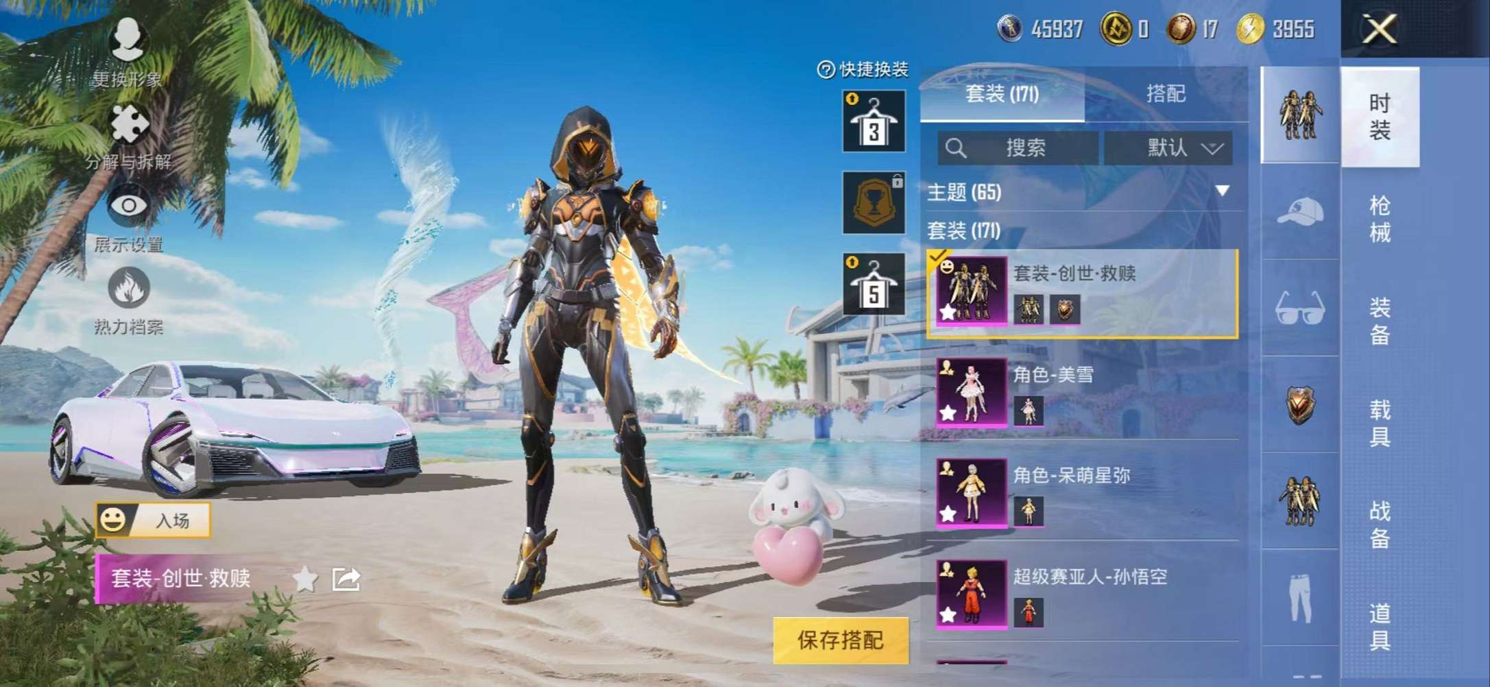 HPCMW3307807和平精英账号详情图9