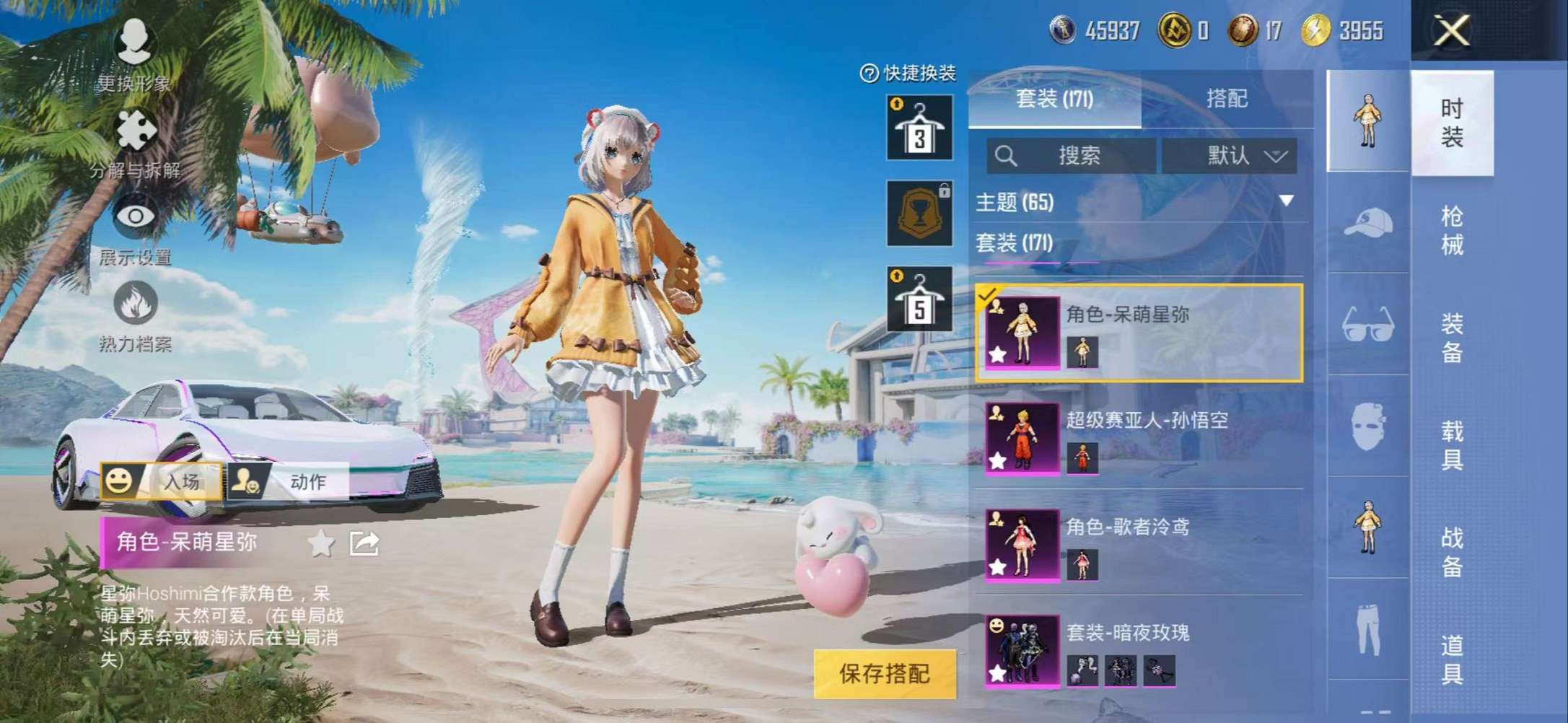 HPCMW3307807和平精英账号详情图10