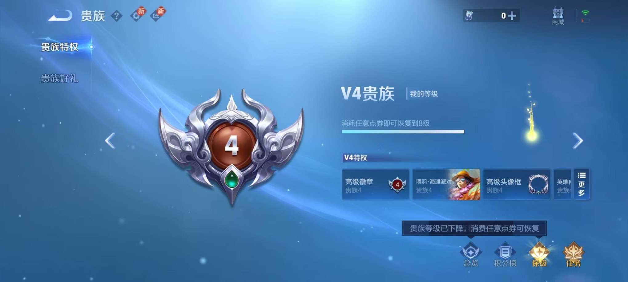 WZCMW3235943王者荣耀账号详情图3