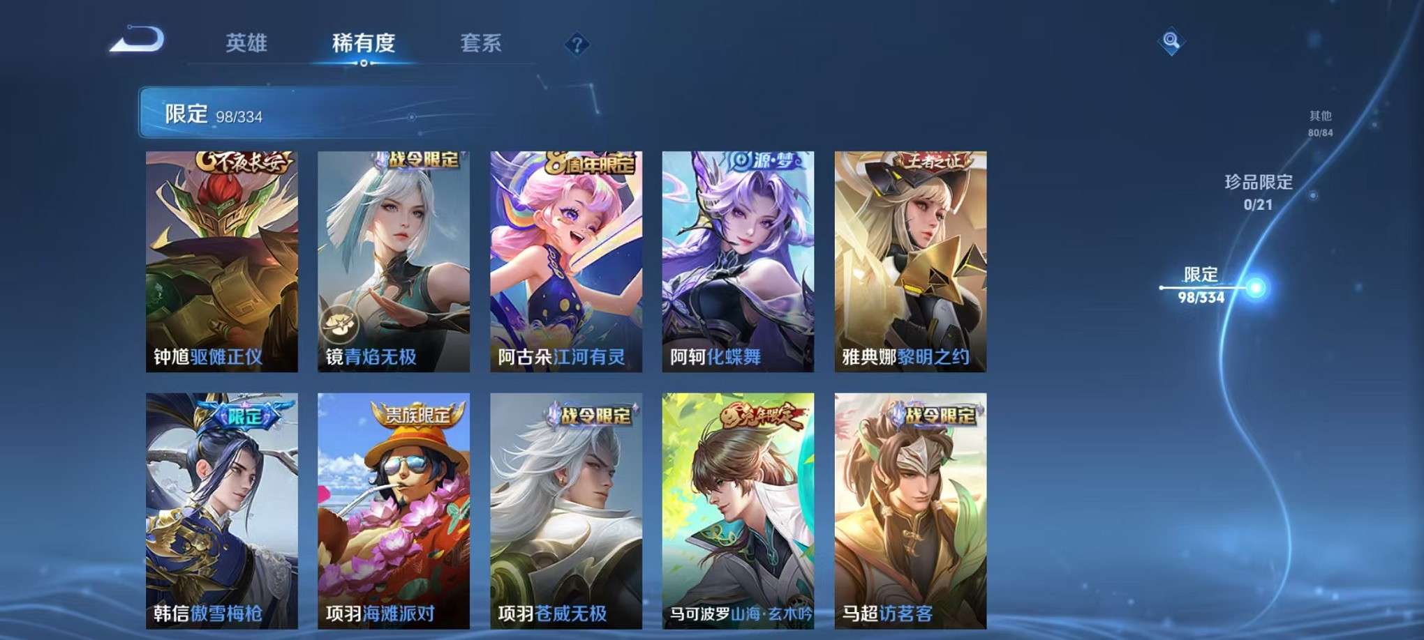 WZCMW3235943王者荣耀账号详情图18