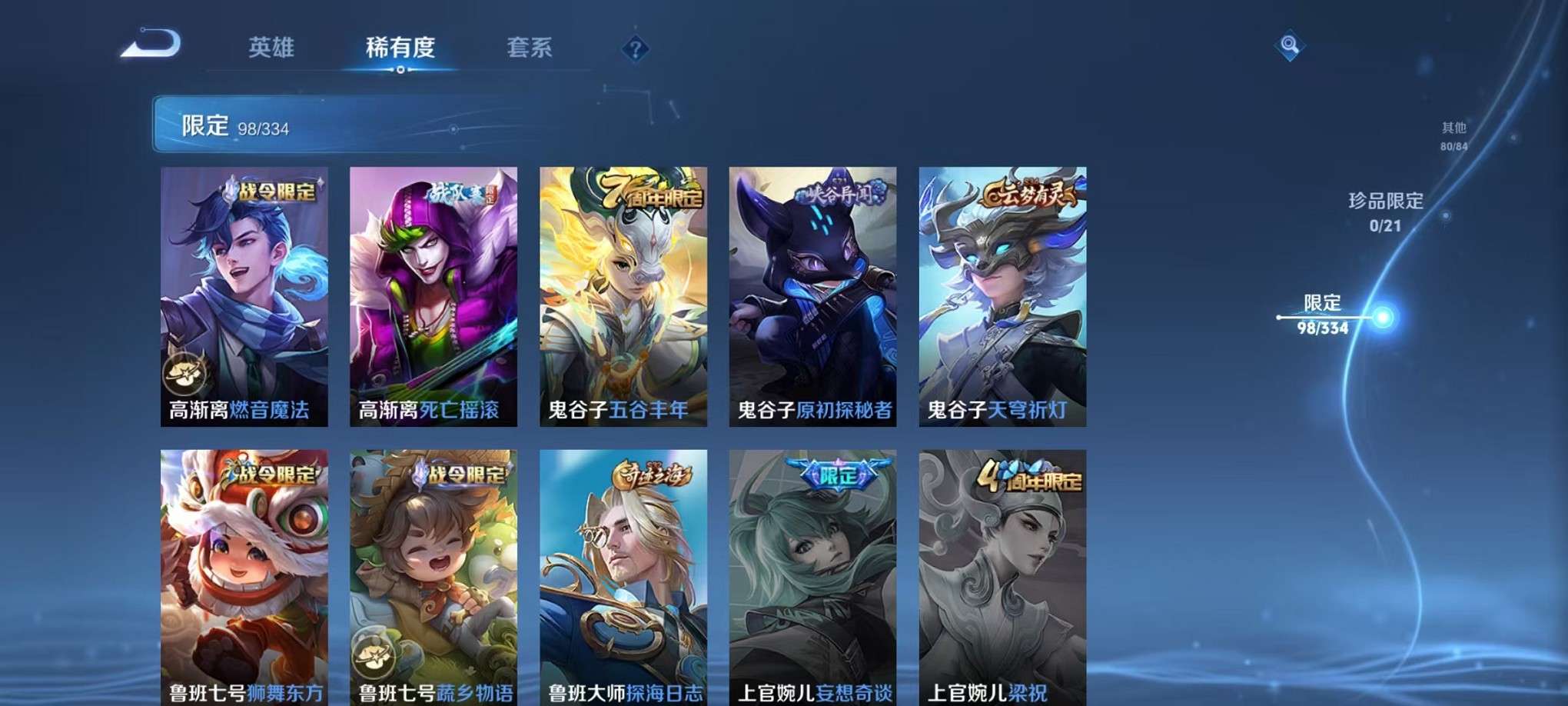 WZCMW3235943王者荣耀账号详情图19