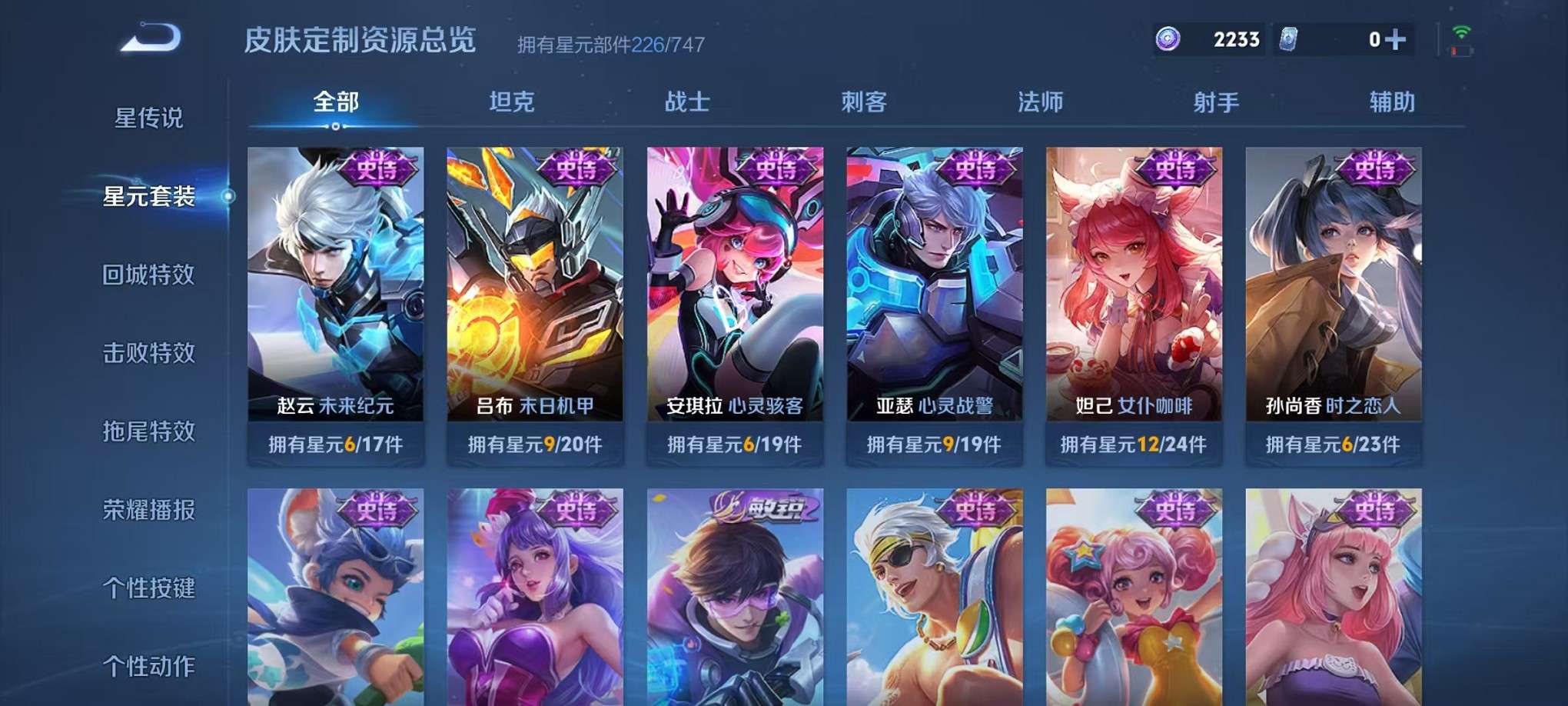 WZCMW3235943王者荣耀账号详情图23
