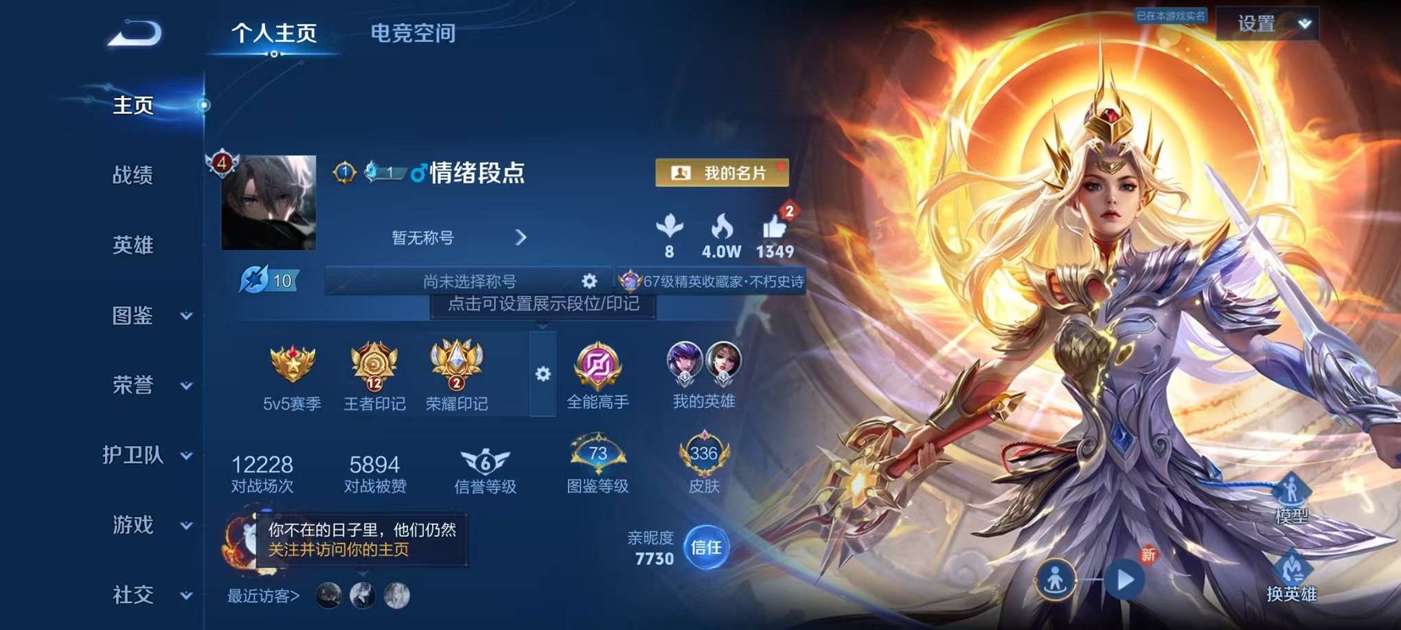 WZCMW3235943王者荣耀账号详情图2