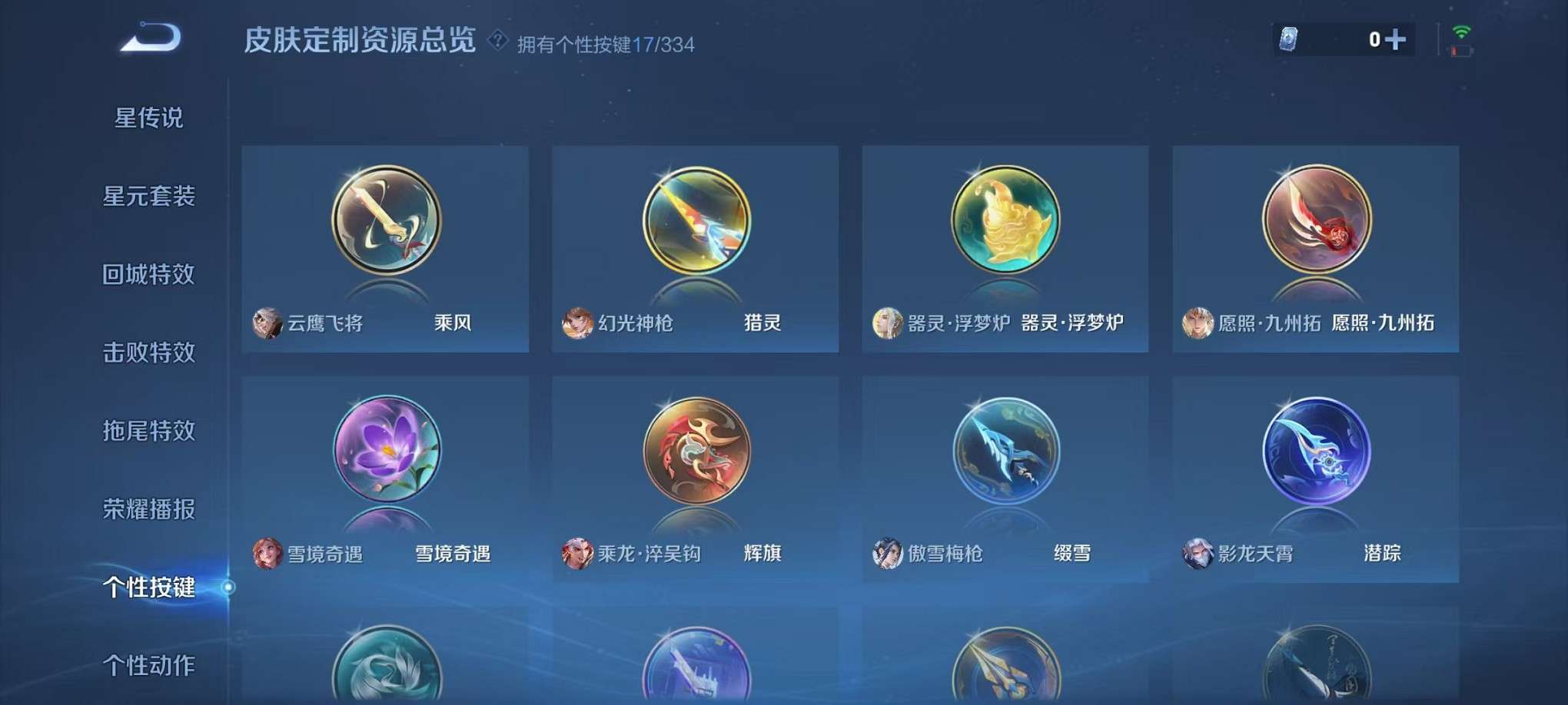 WZCMW3235943王者荣耀账号详情图26