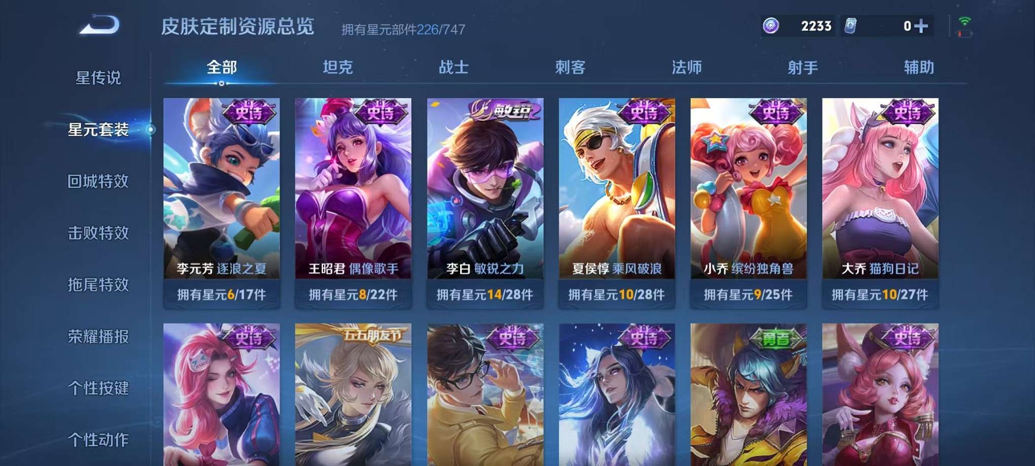 WZCMW3235943王者荣耀账号详情图24