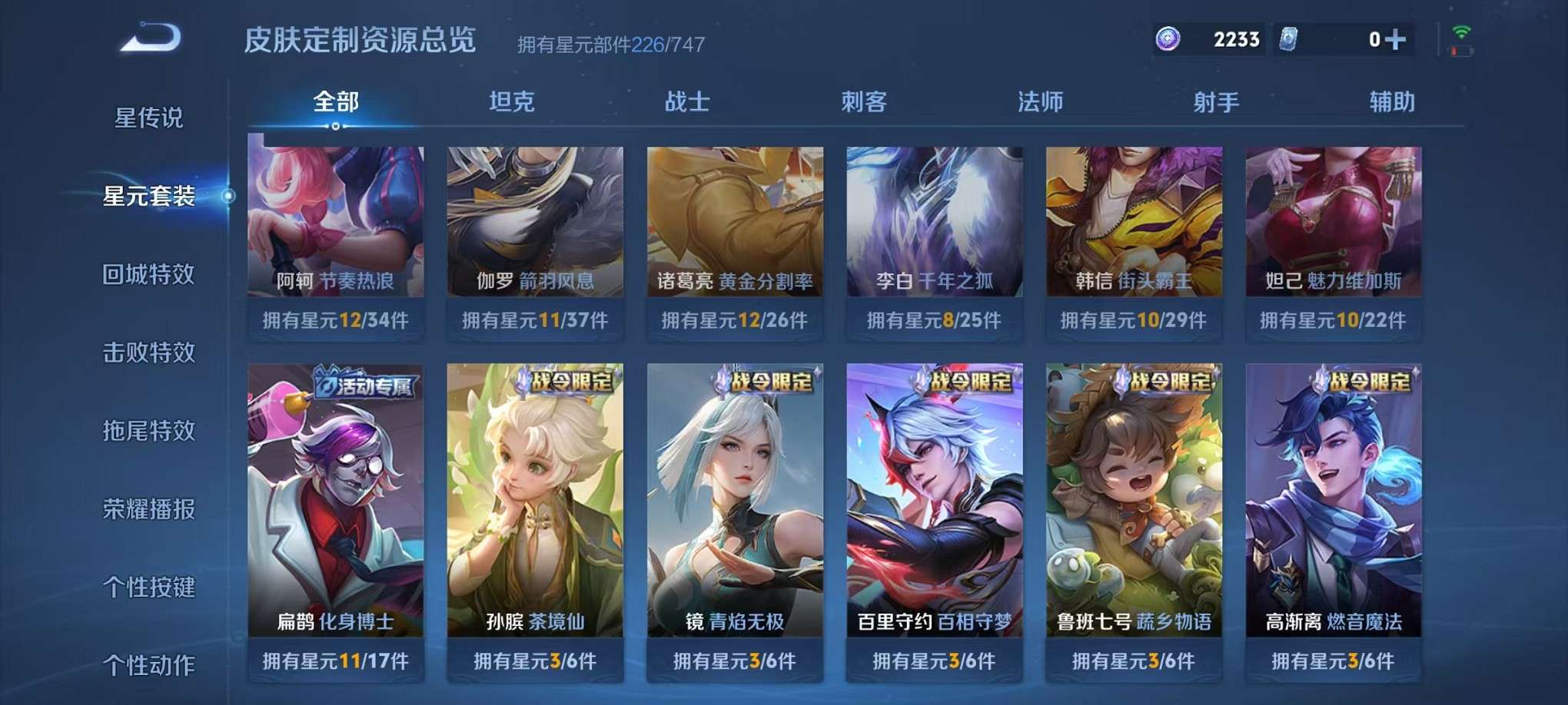 WZCMW3235943王者荣耀账号详情图25