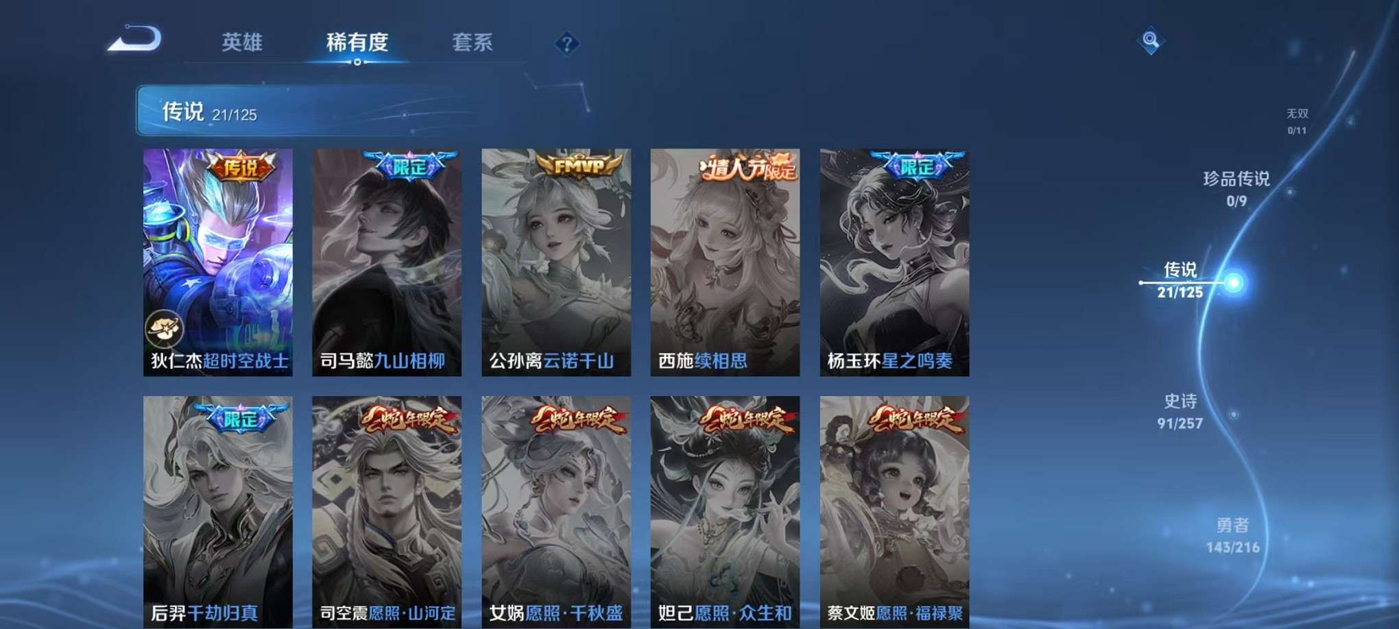 WZCMW3235943王者荣耀账号详情图9