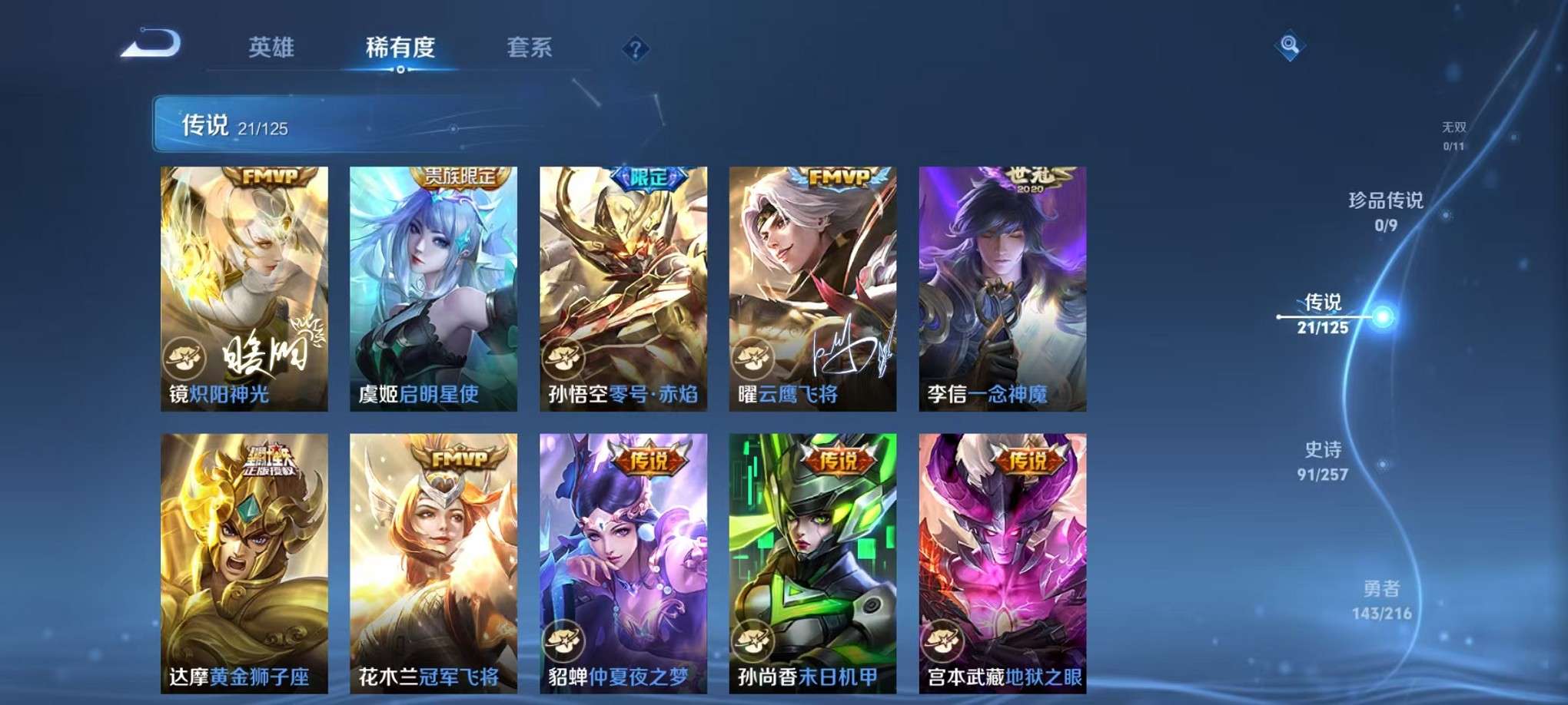 WZCMW3235943王者荣耀账号详情图8