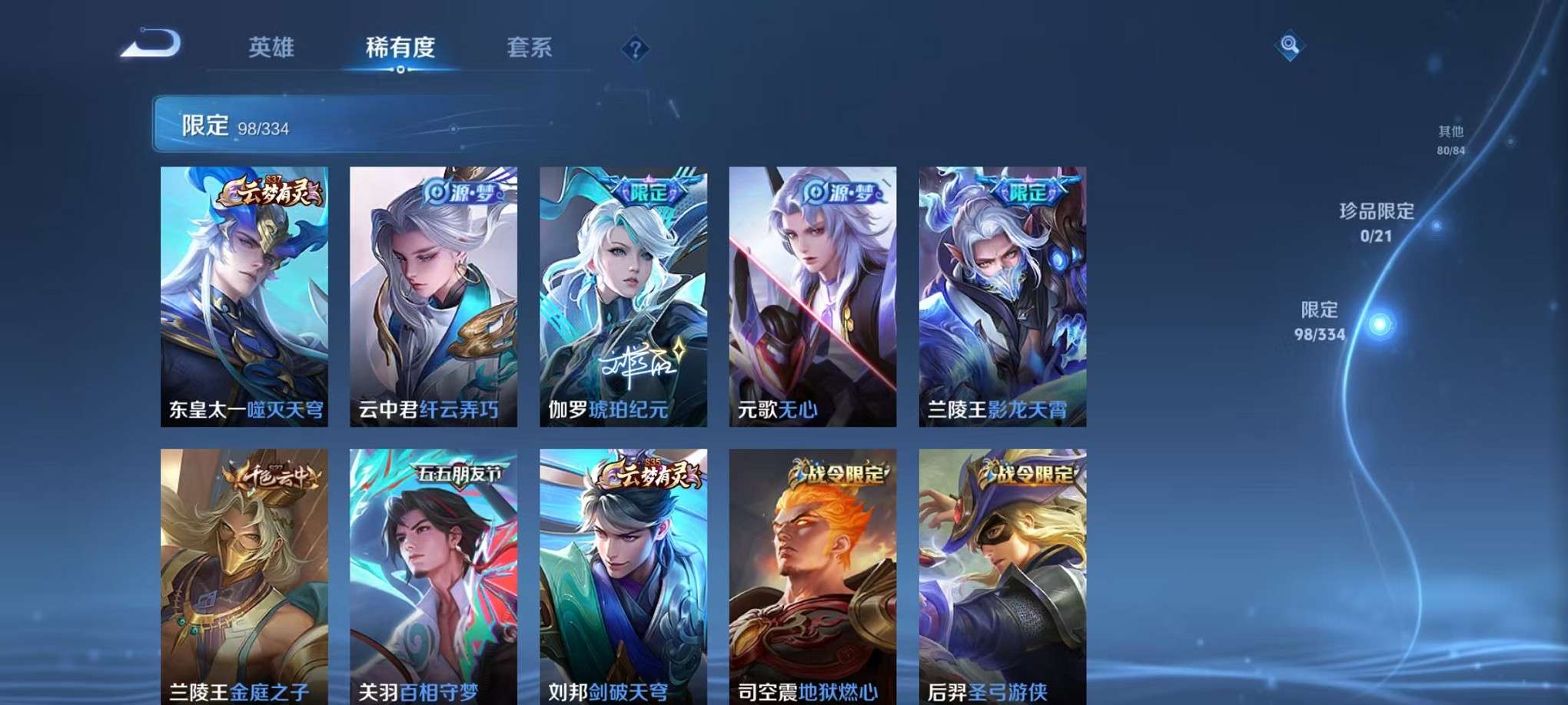 WZCMW3235943王者荣耀账号详情图10