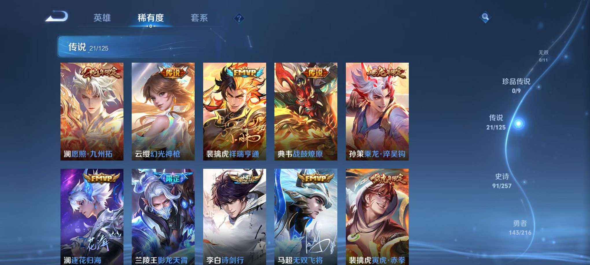 WZCMW3235943王者荣耀账号详情图7