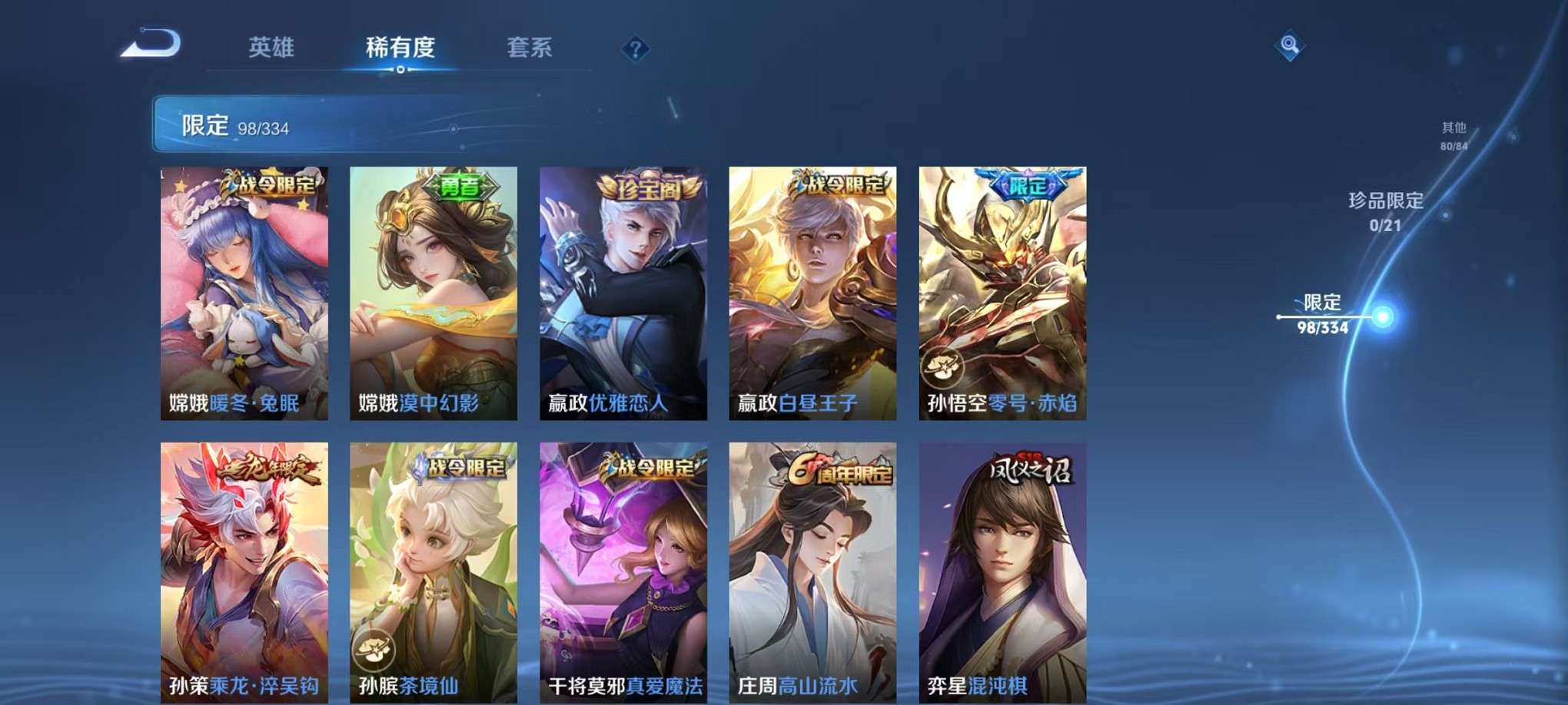 WZCMW3235943王者荣耀账号详情图12