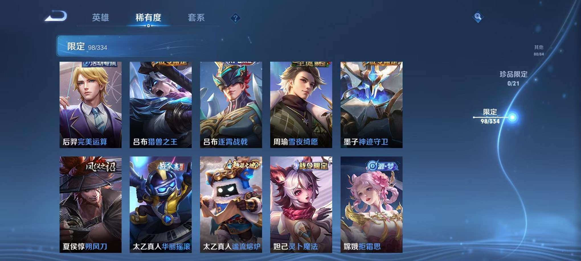 WZCMW3235943王者荣耀账号详情图11