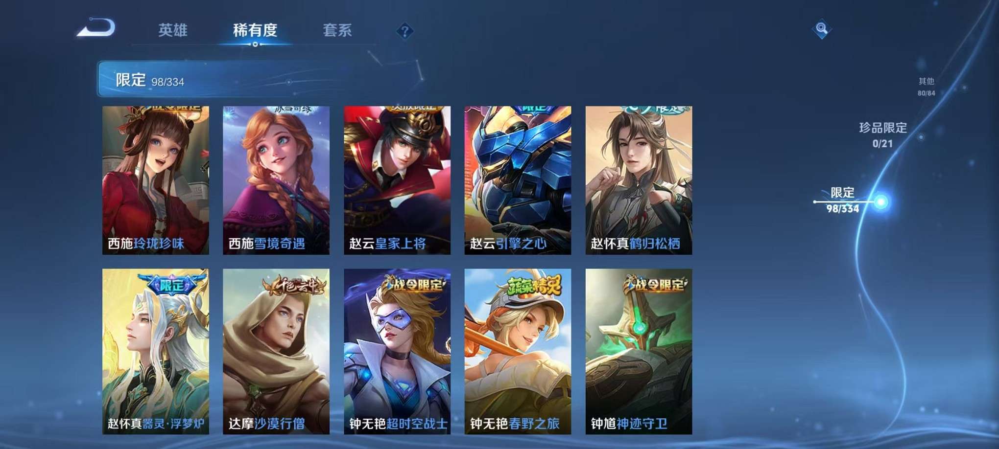 WZCMW3235943王者荣耀账号详情图17