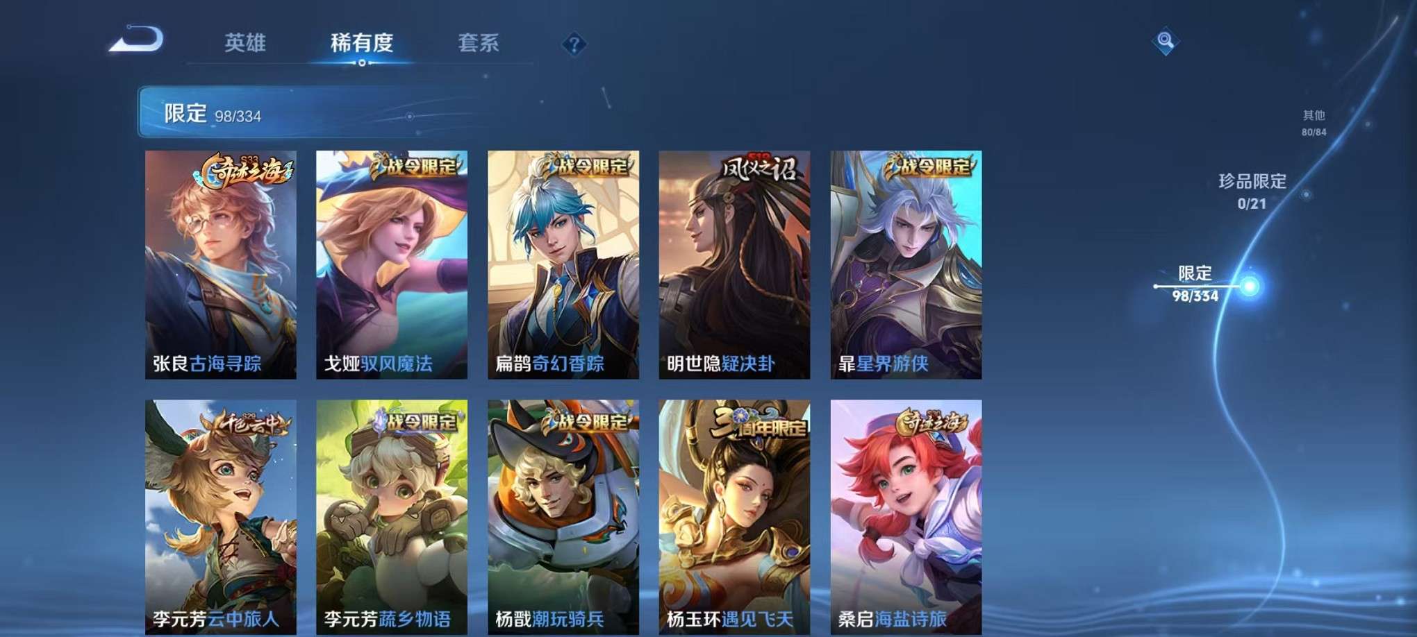 WZCMW3235943王者荣耀账号详情图13