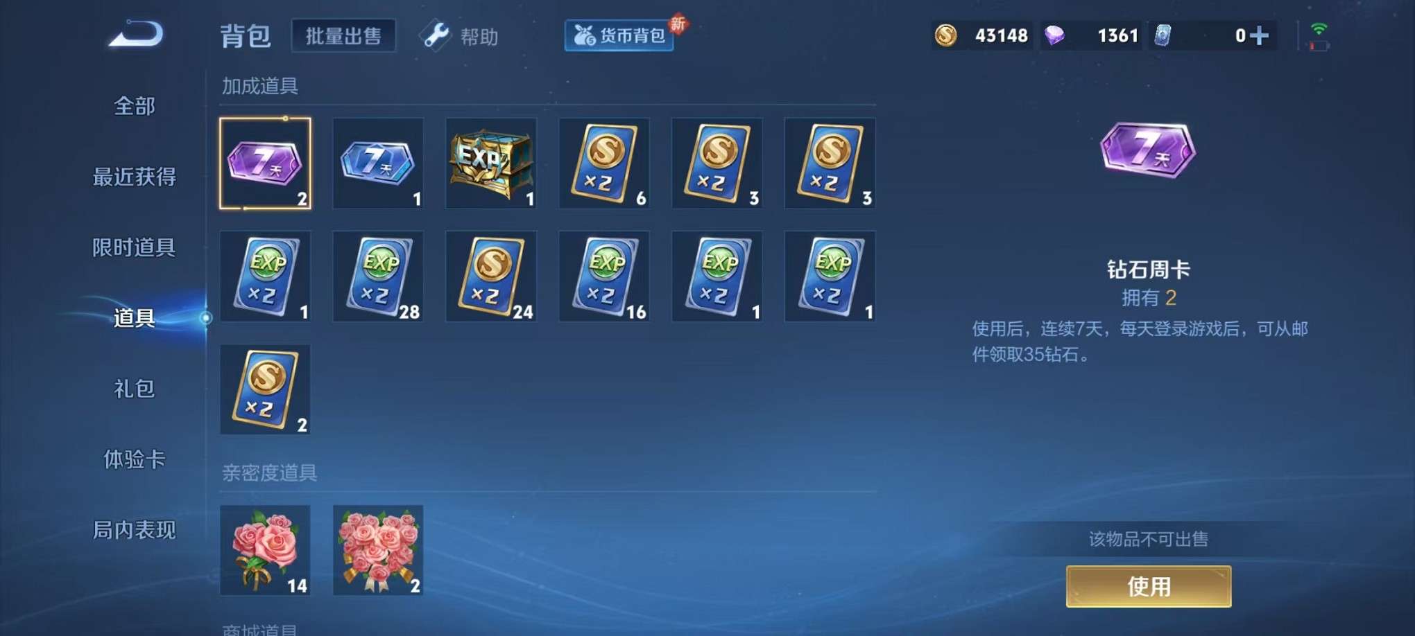 WZCMW3235943王者荣耀账号详情图21